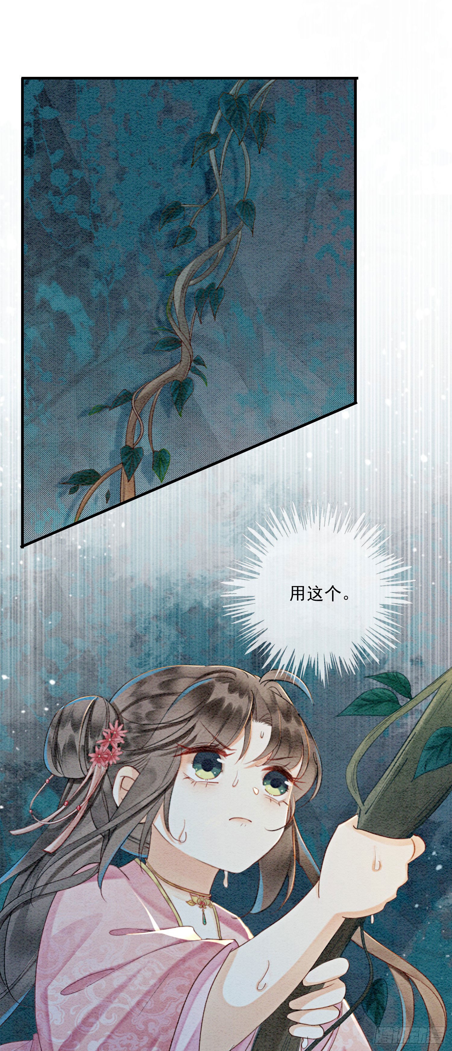 第11话 见不到你竟会不舍
