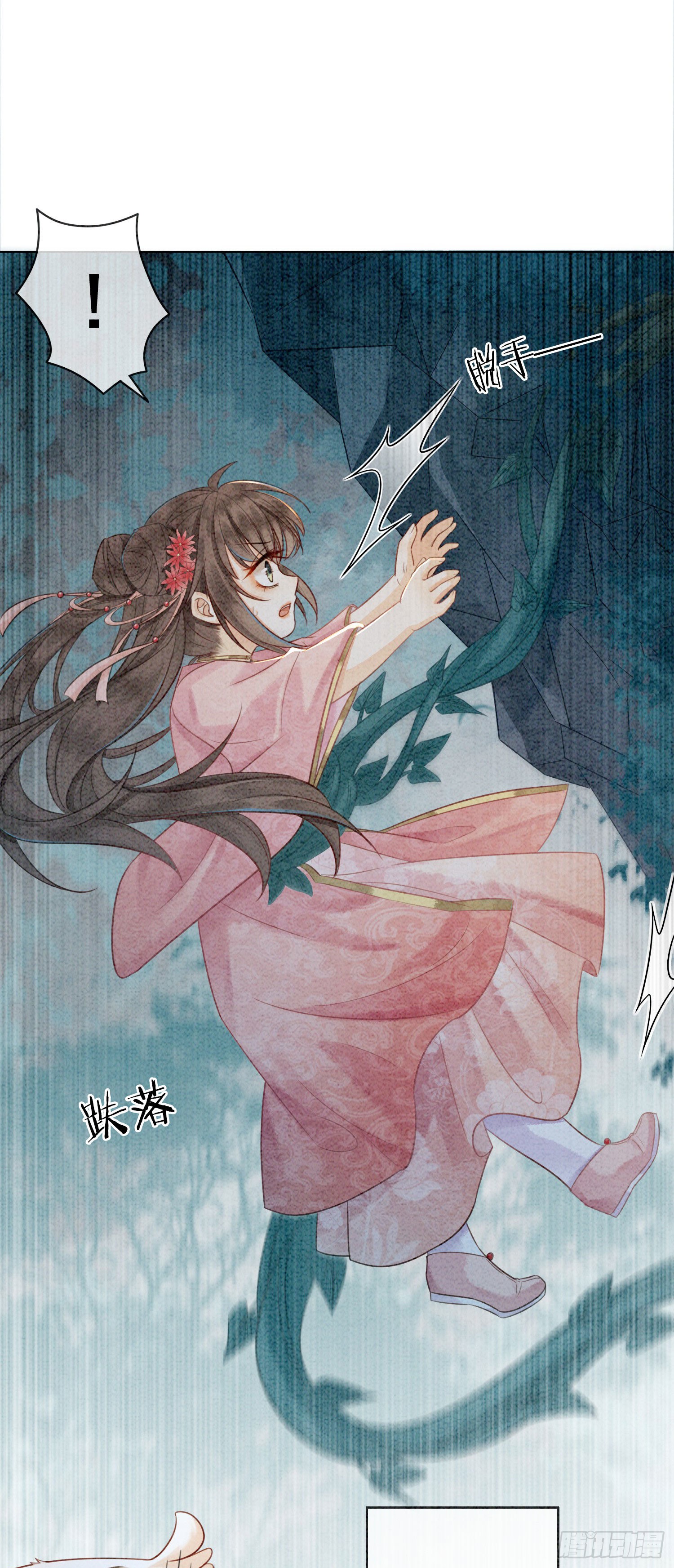 第11话 见不到你竟会不舍