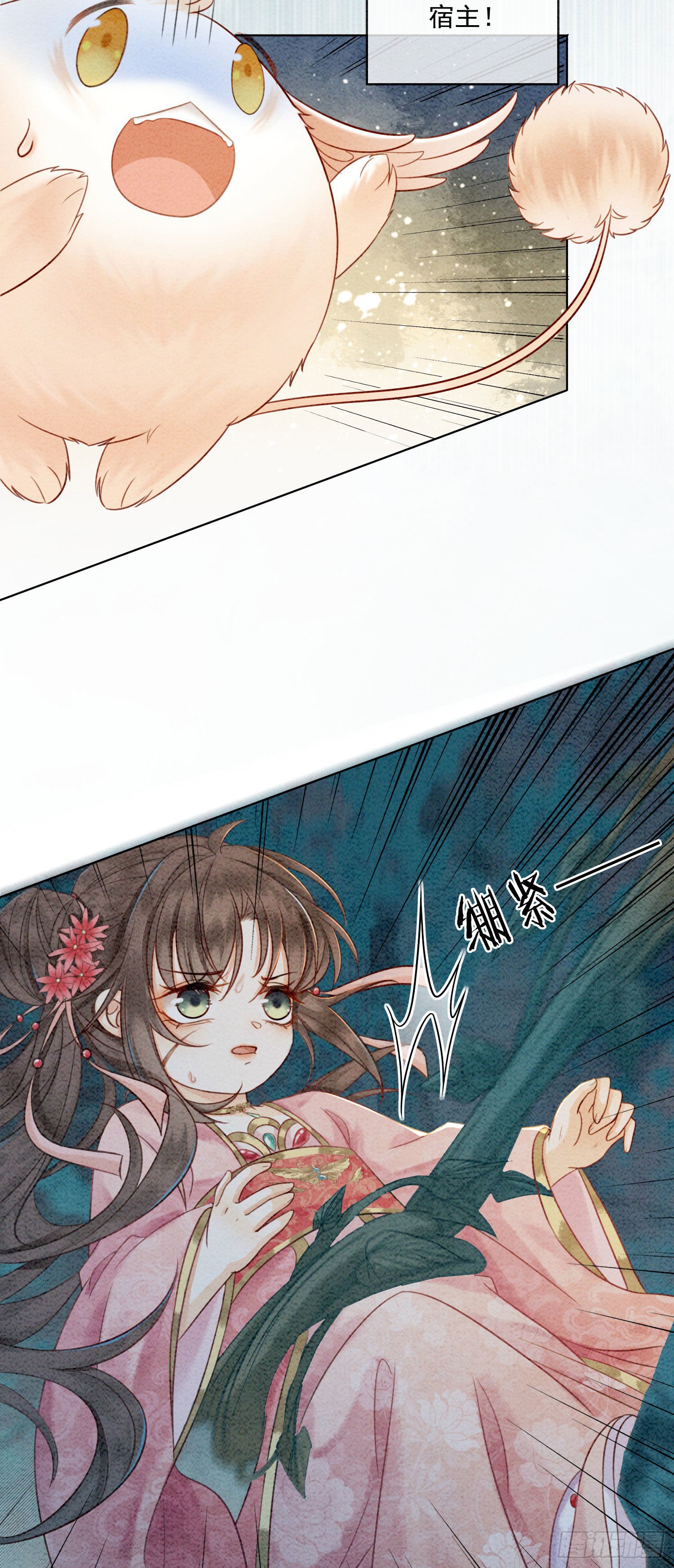 第11话 见不到你竟会不舍