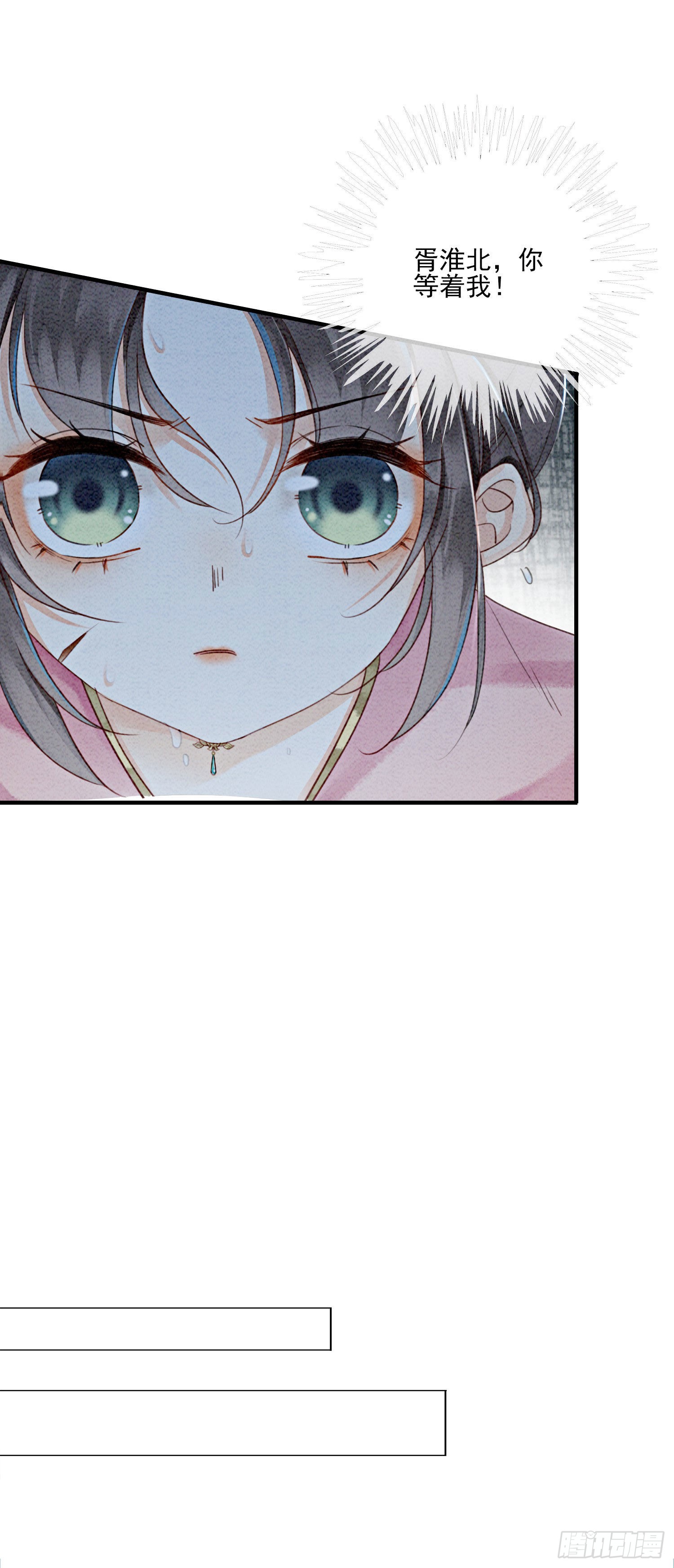 第11话 见不到你竟会不舍
