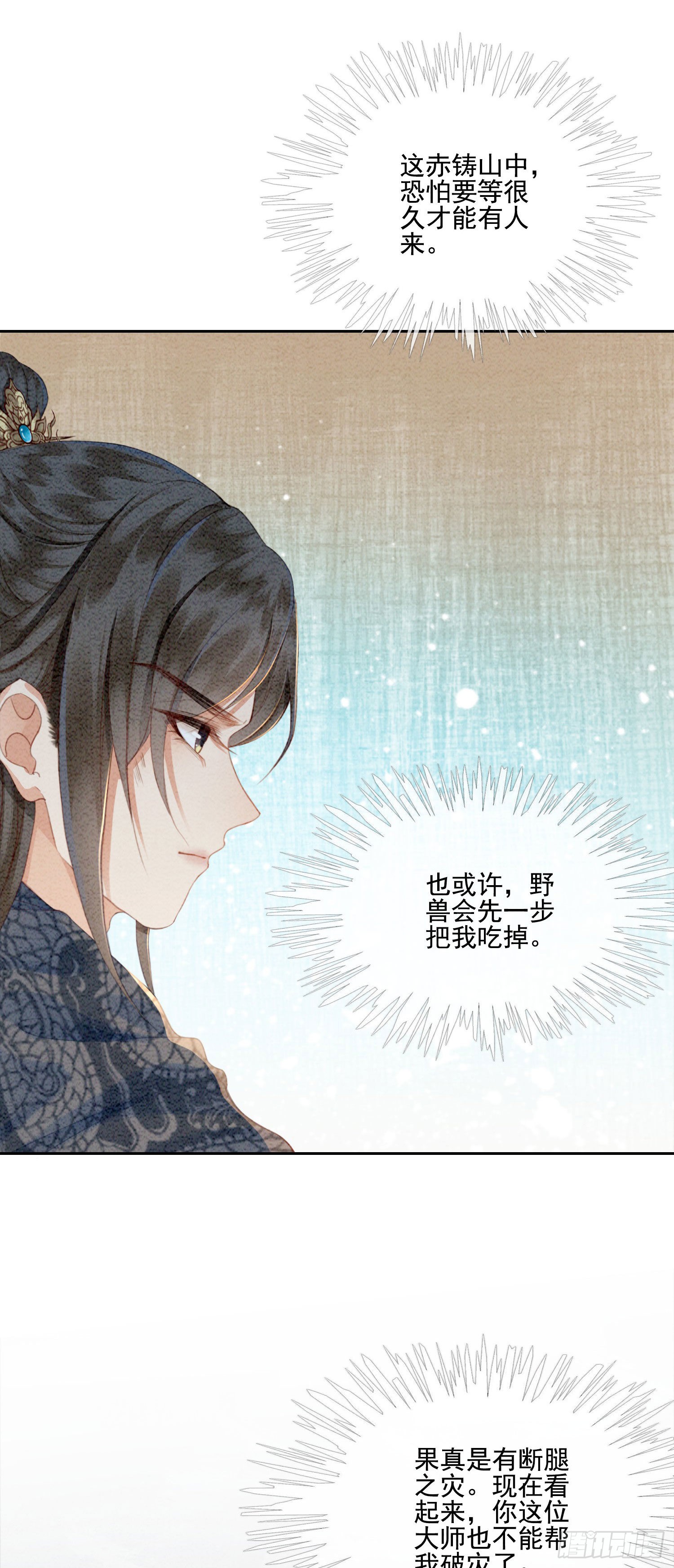 第11话 见不到你竟会不舍