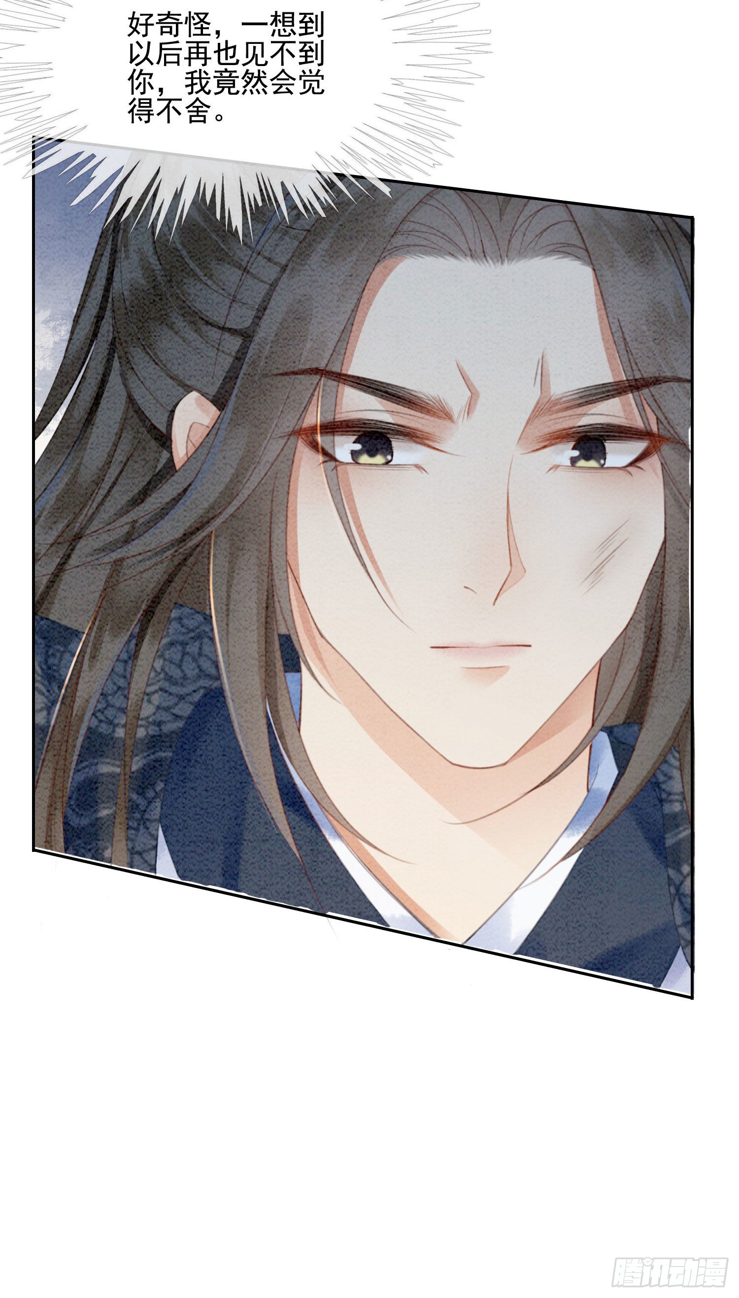 第11话 见不到你竟会不舍