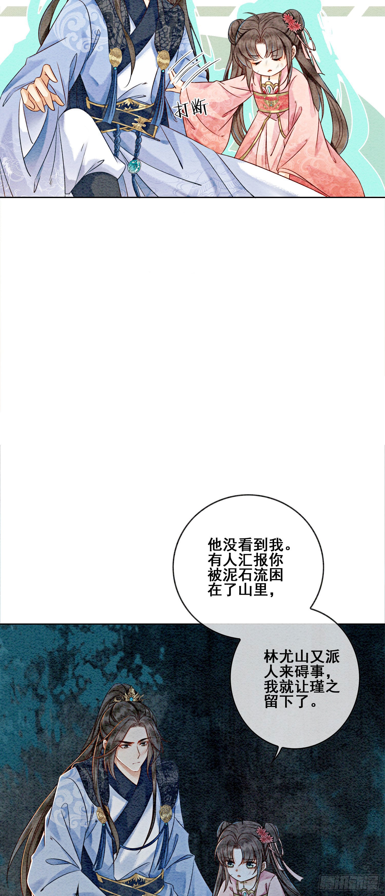 第12话 他精准撞击我所有xp