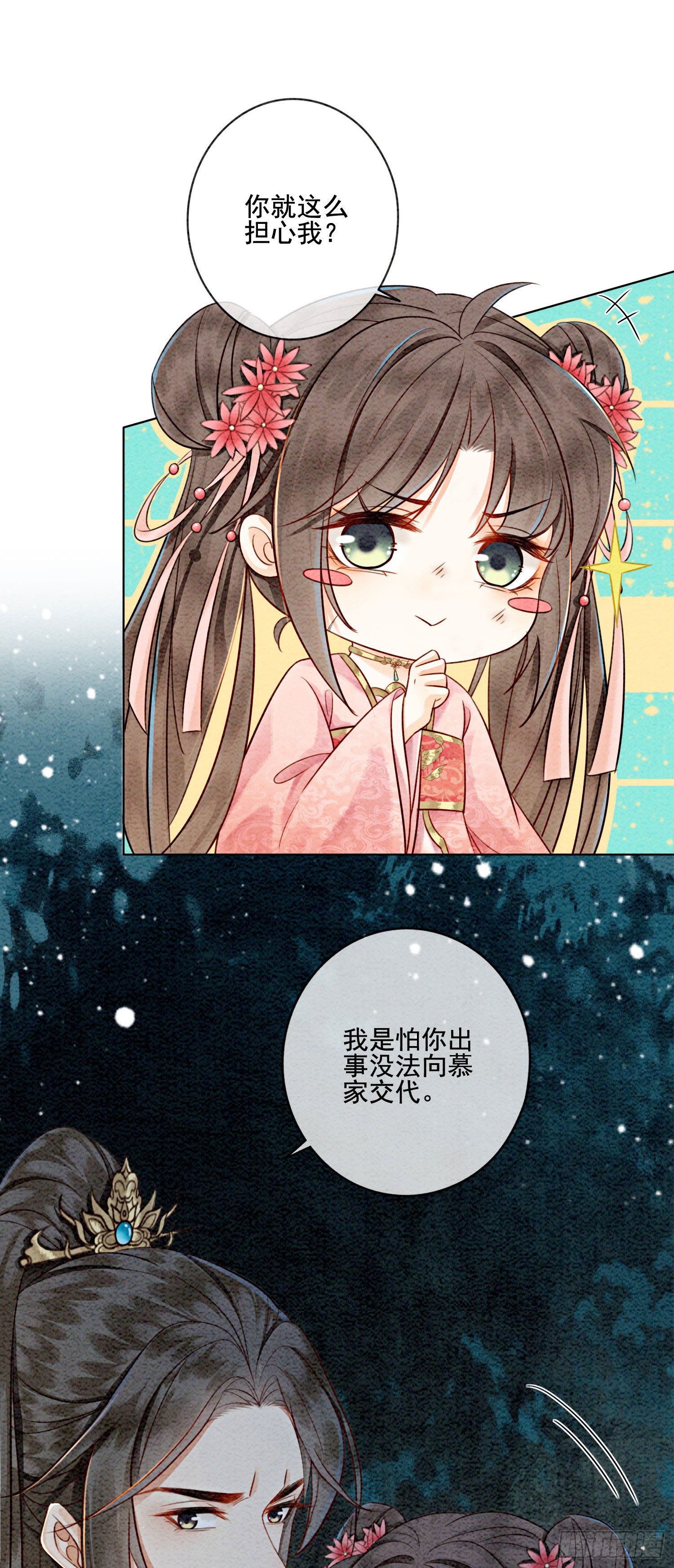 第12话 他精准撞击我所有xp
