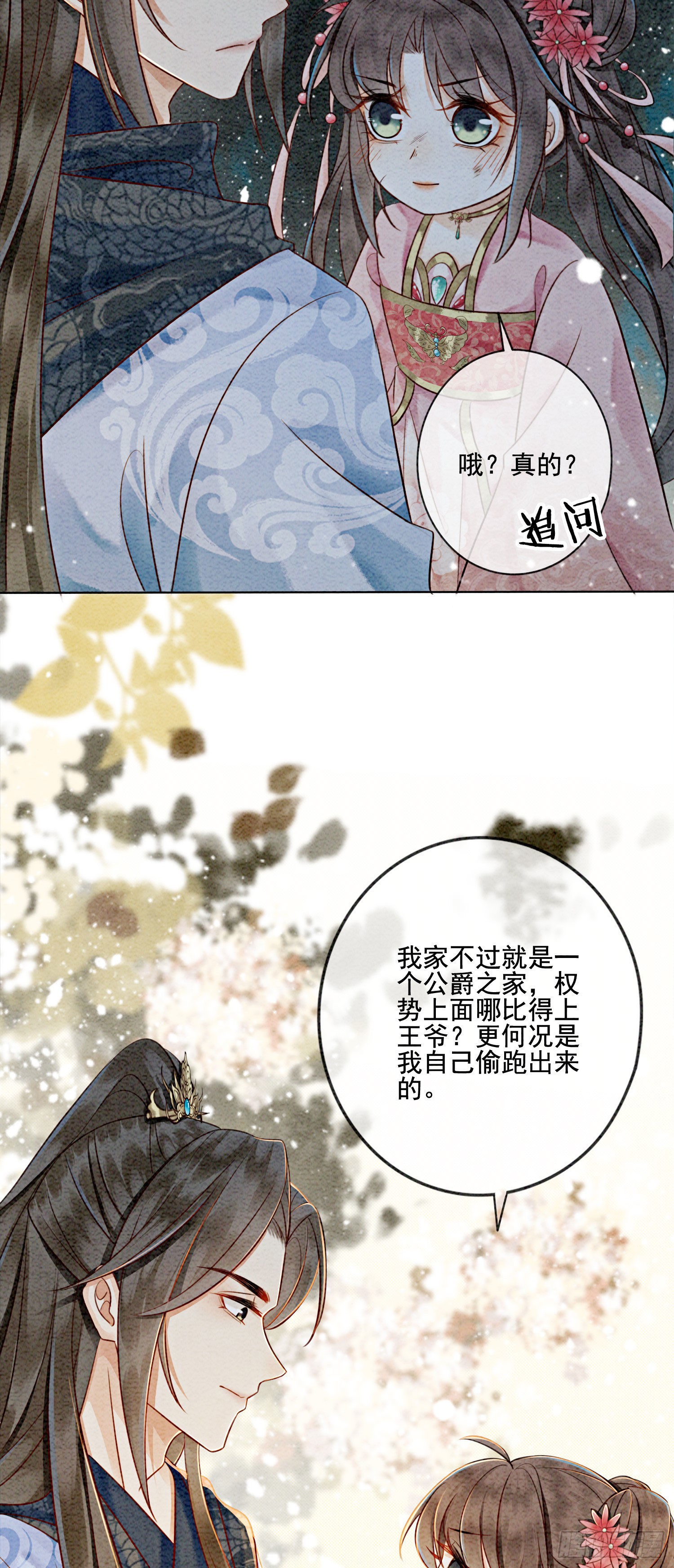 第12话 他精准撞击我所有xp