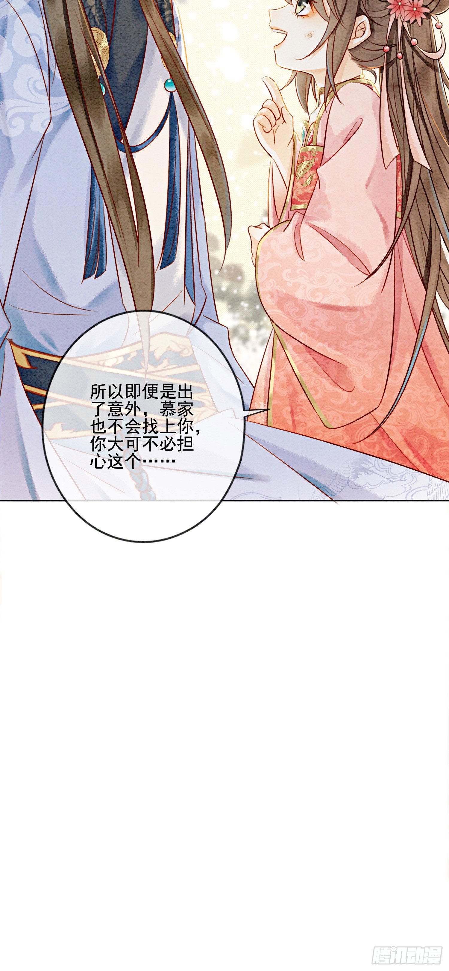 第12话 他精准撞击我所有xp