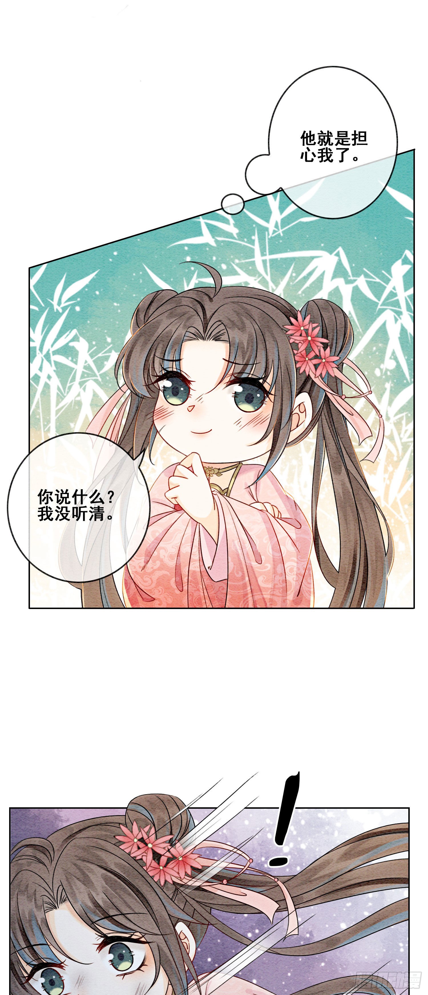 第12话 他精准撞击我所有xp