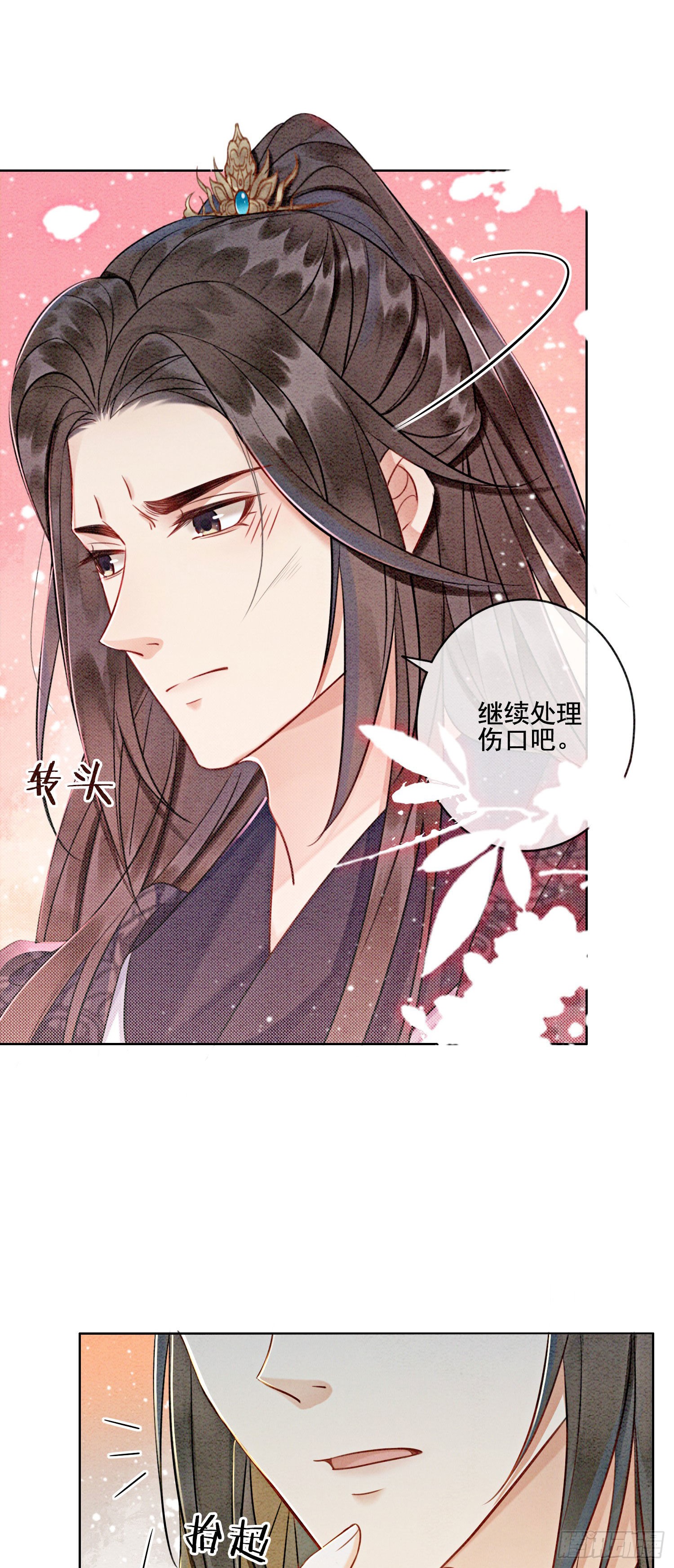 第12话 他精准撞击我所有xp