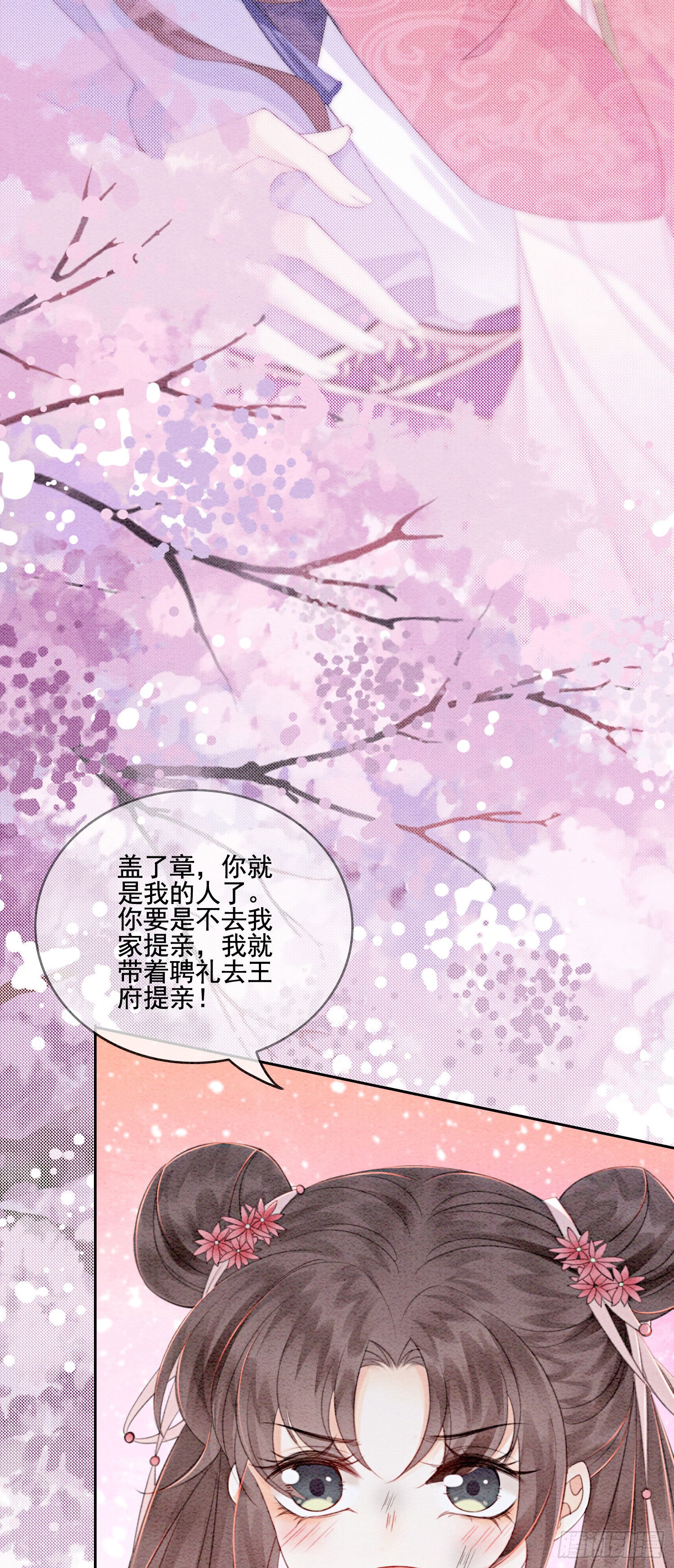 第12话 他精准撞击我所有xp
