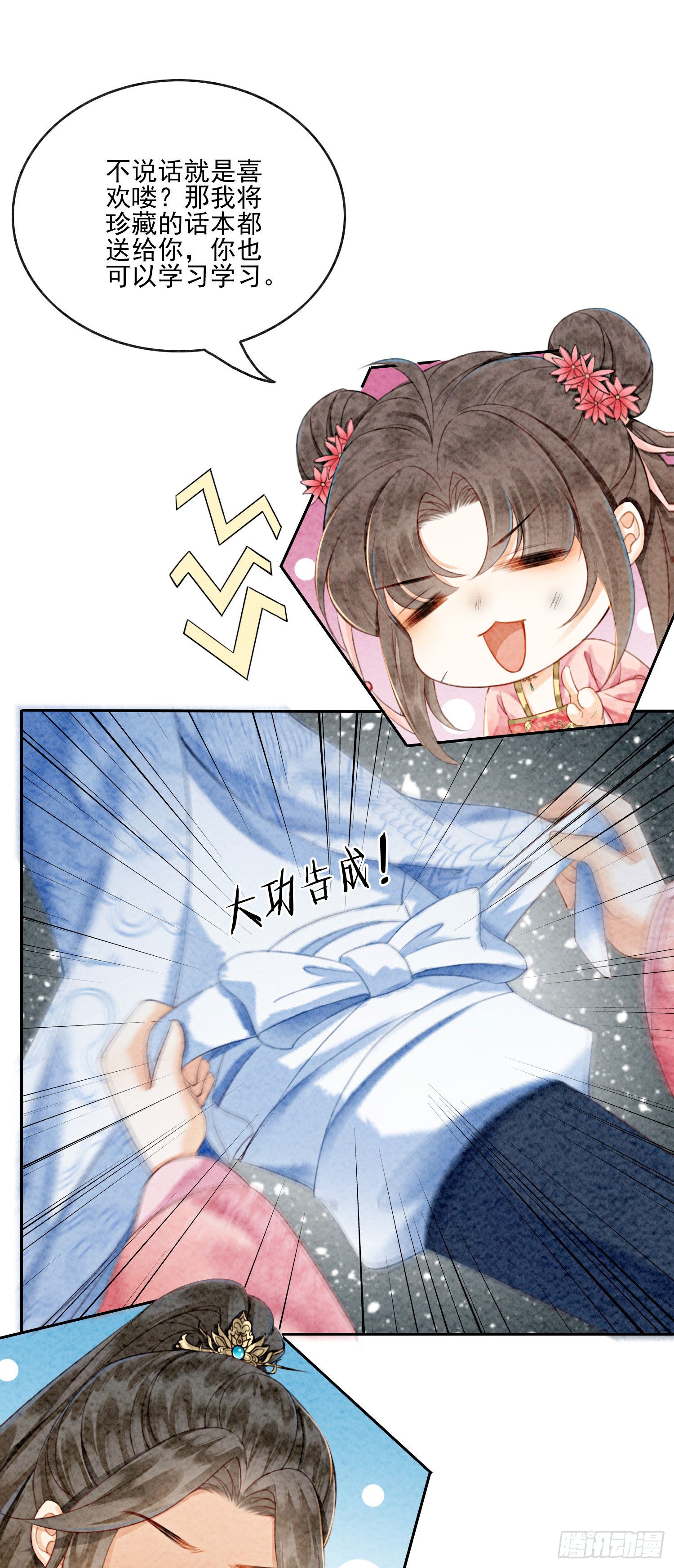 第12话 他精准撞击我所有xp