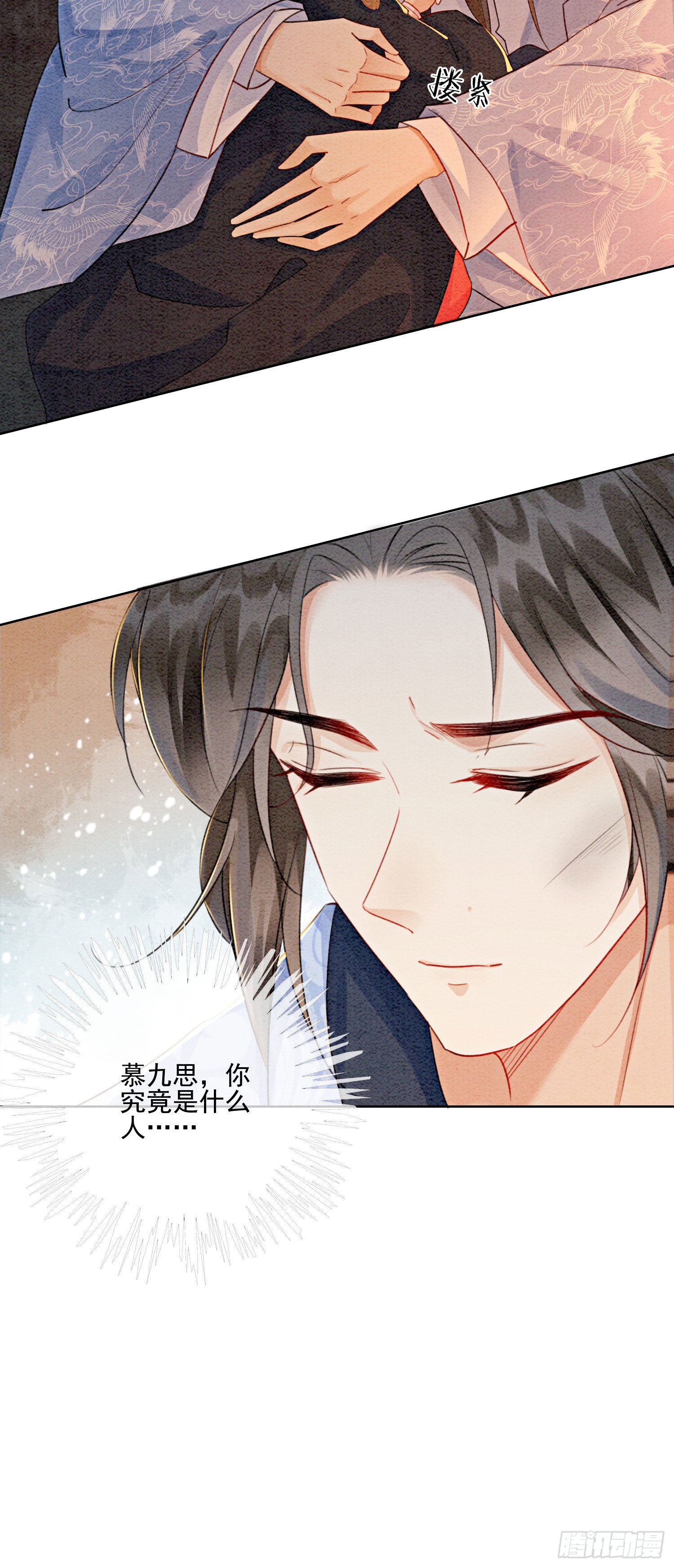 第12话 他精准撞击我所有xp