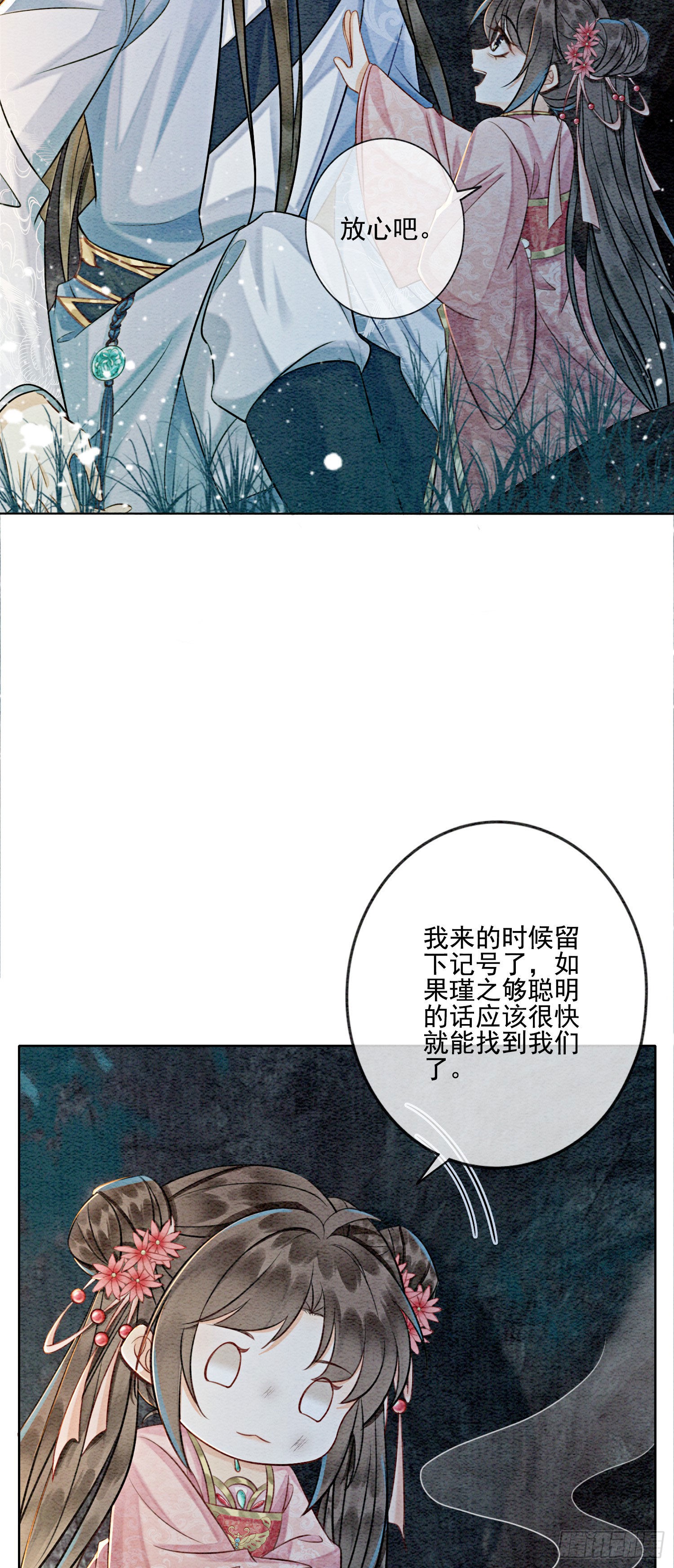第12话 他精准撞击我所有xp