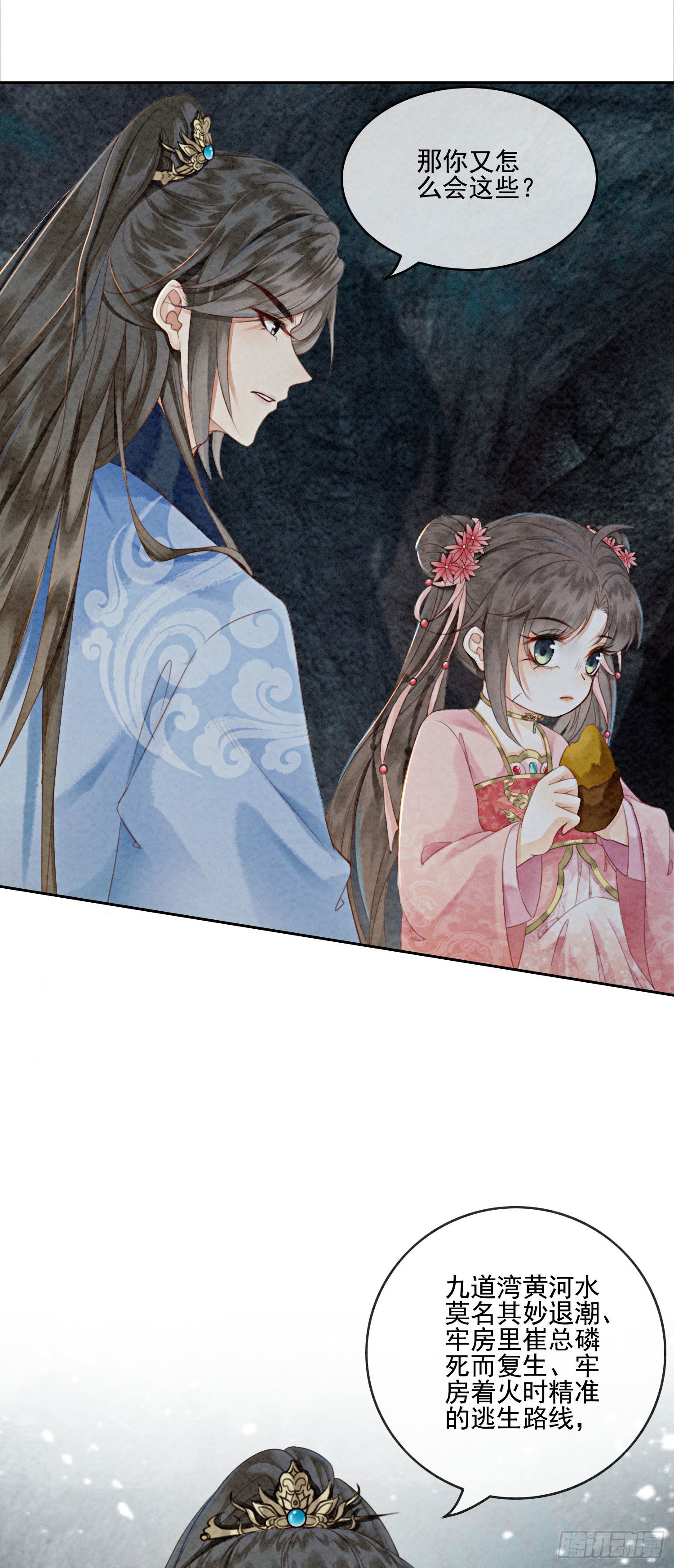 第12话 他精准撞击我所有xp