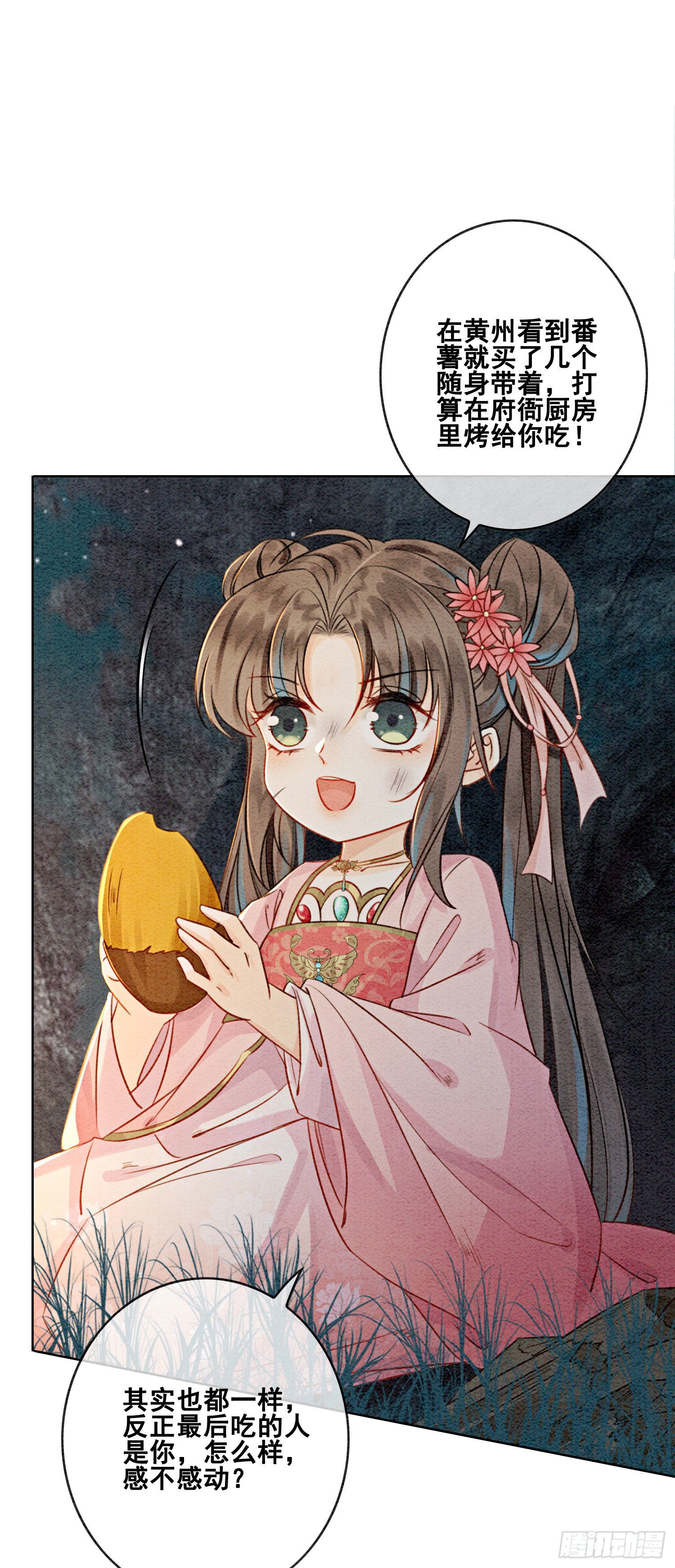 第13话 她对谁都不设防吗？！