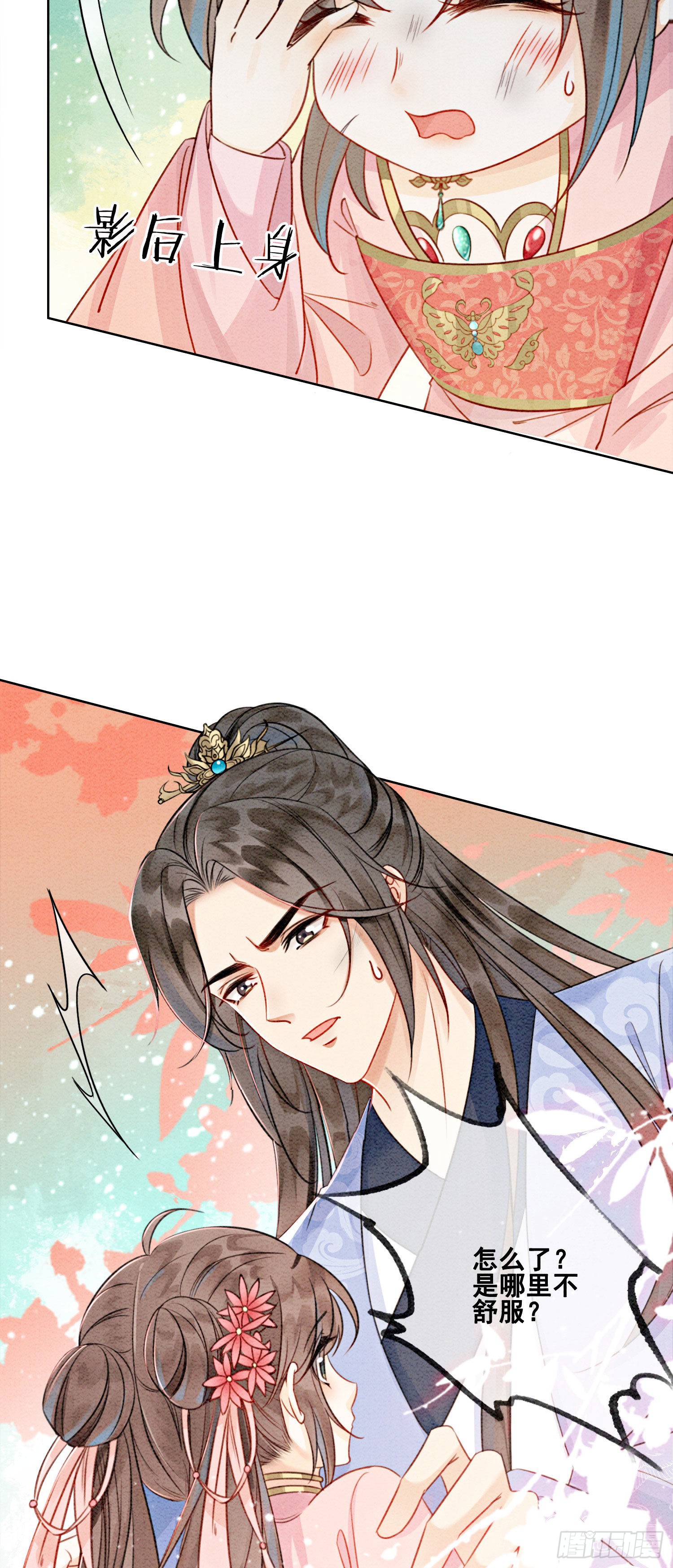 第13话 她对谁都不设防吗？！