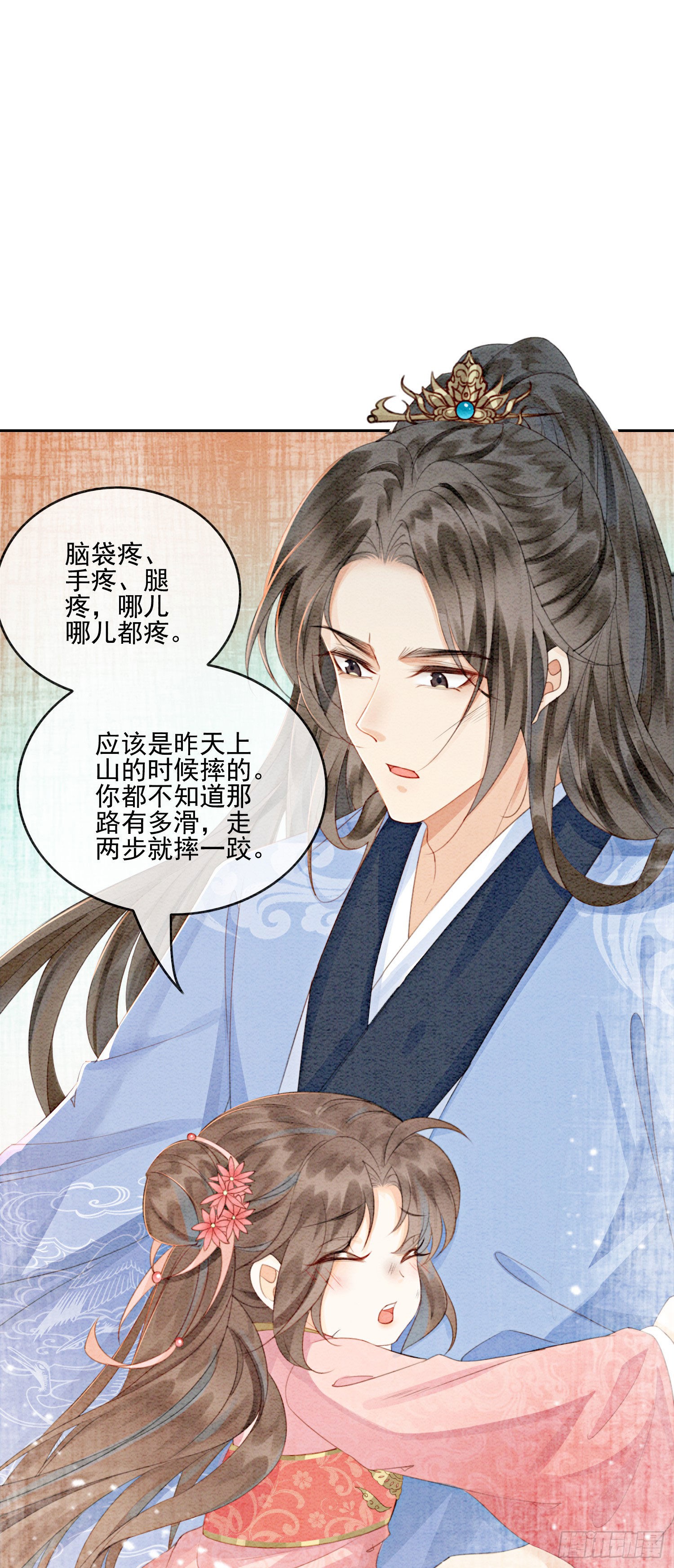 第13话 她对谁都不设防吗？！