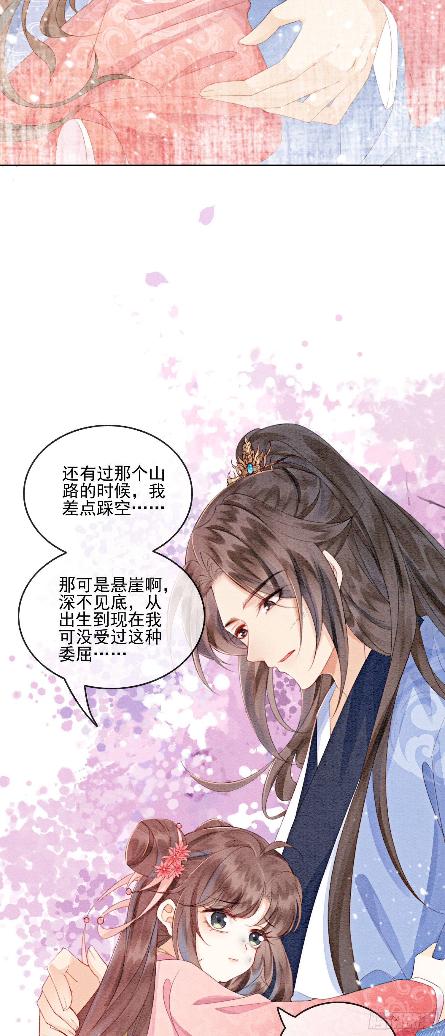 第13话 她对谁都不设防吗？！