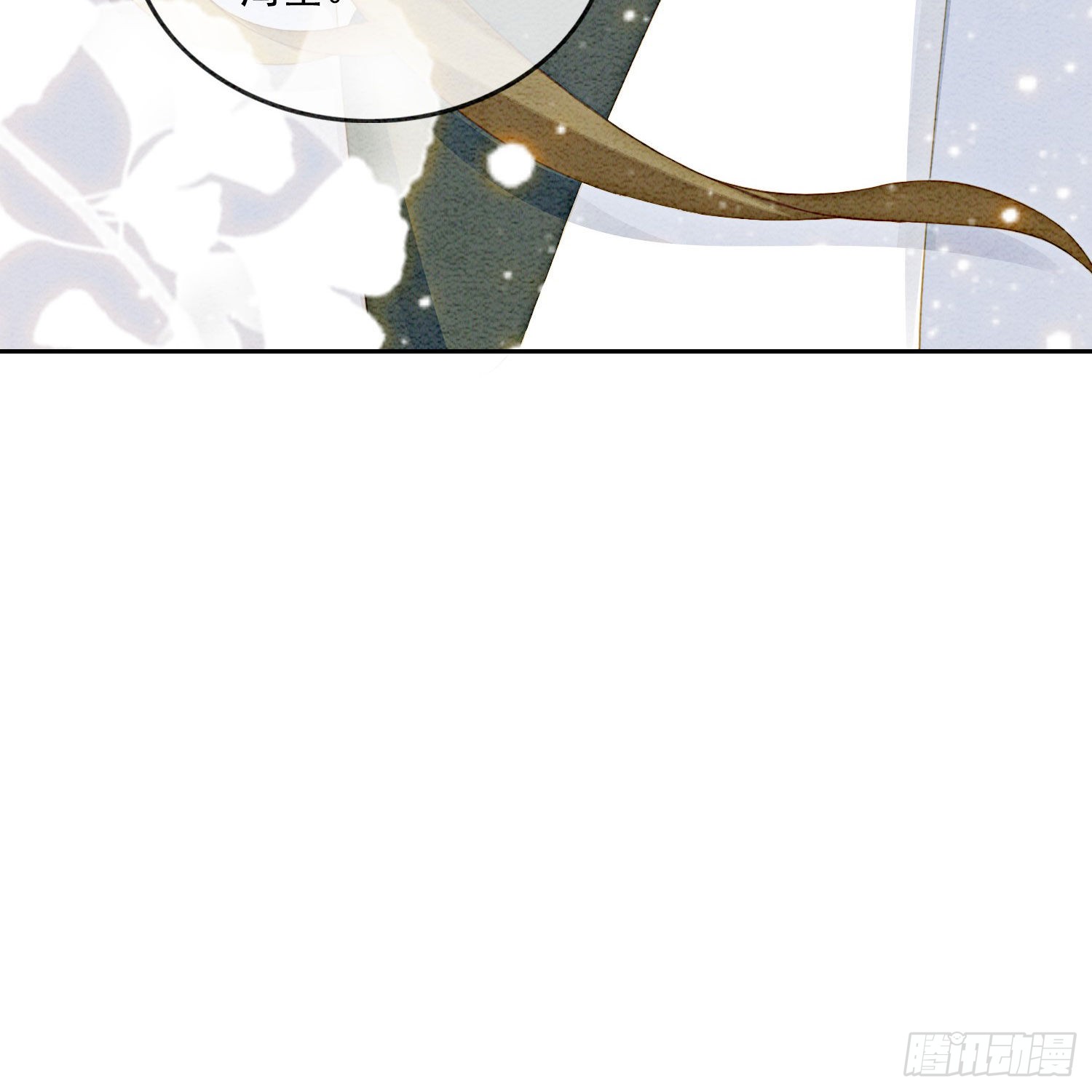 第13话 她对谁都不设防吗？！