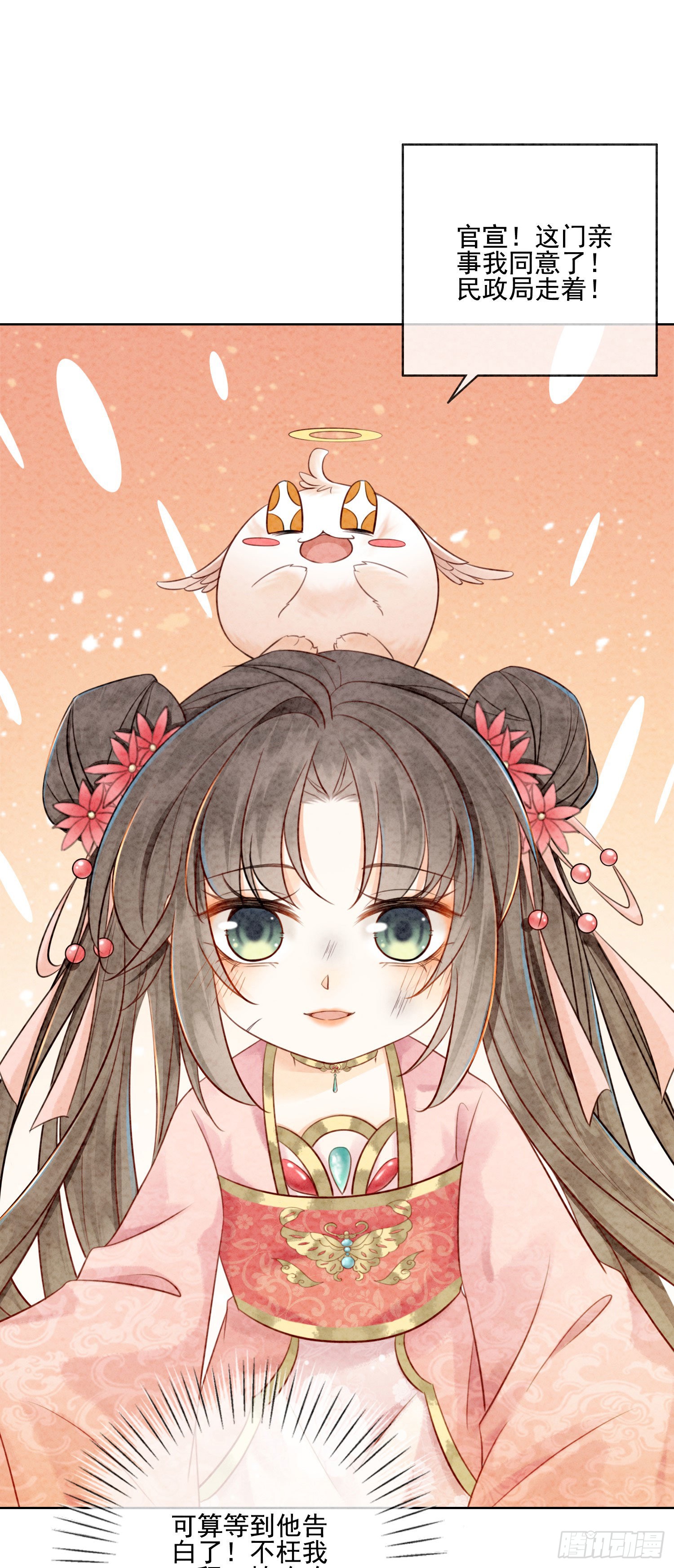 第13话 她对谁都不设防吗？！