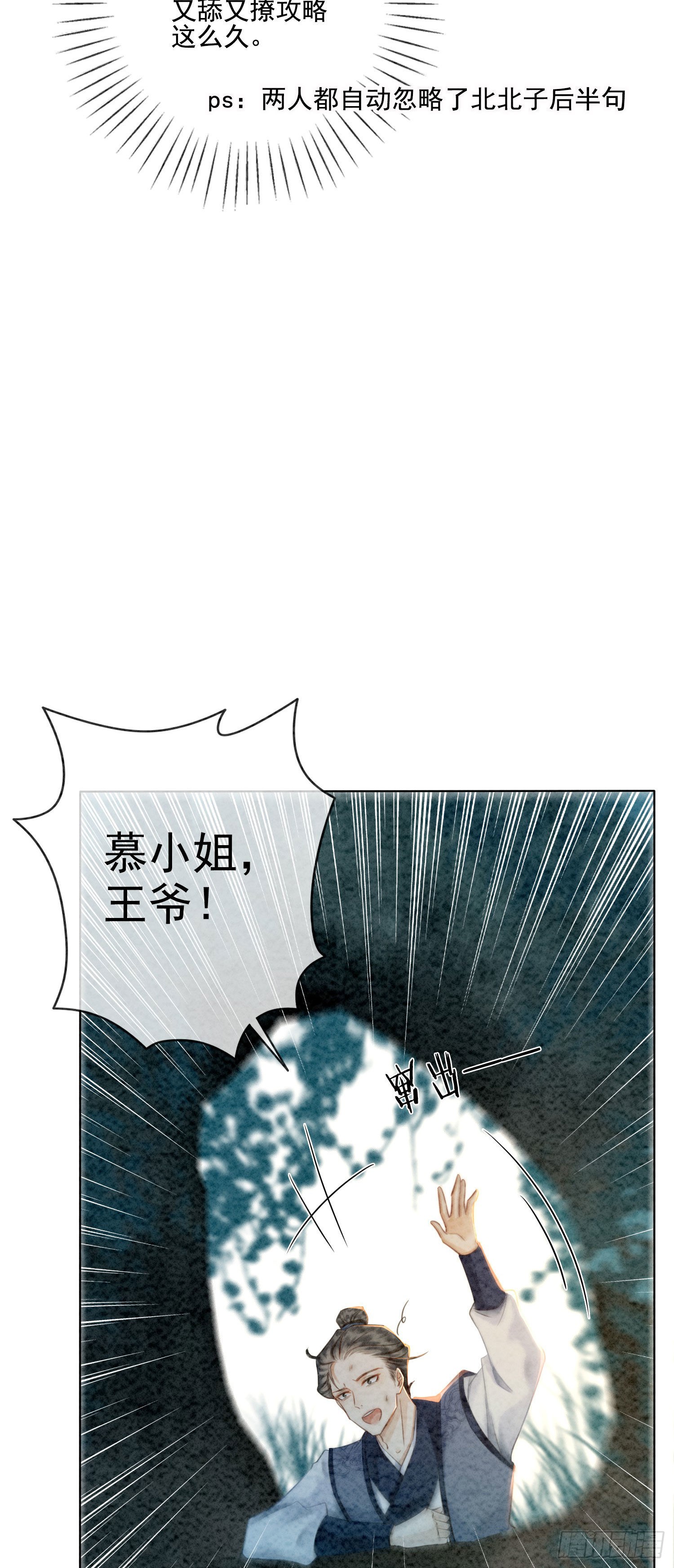 第13话 她对谁都不设防吗？！