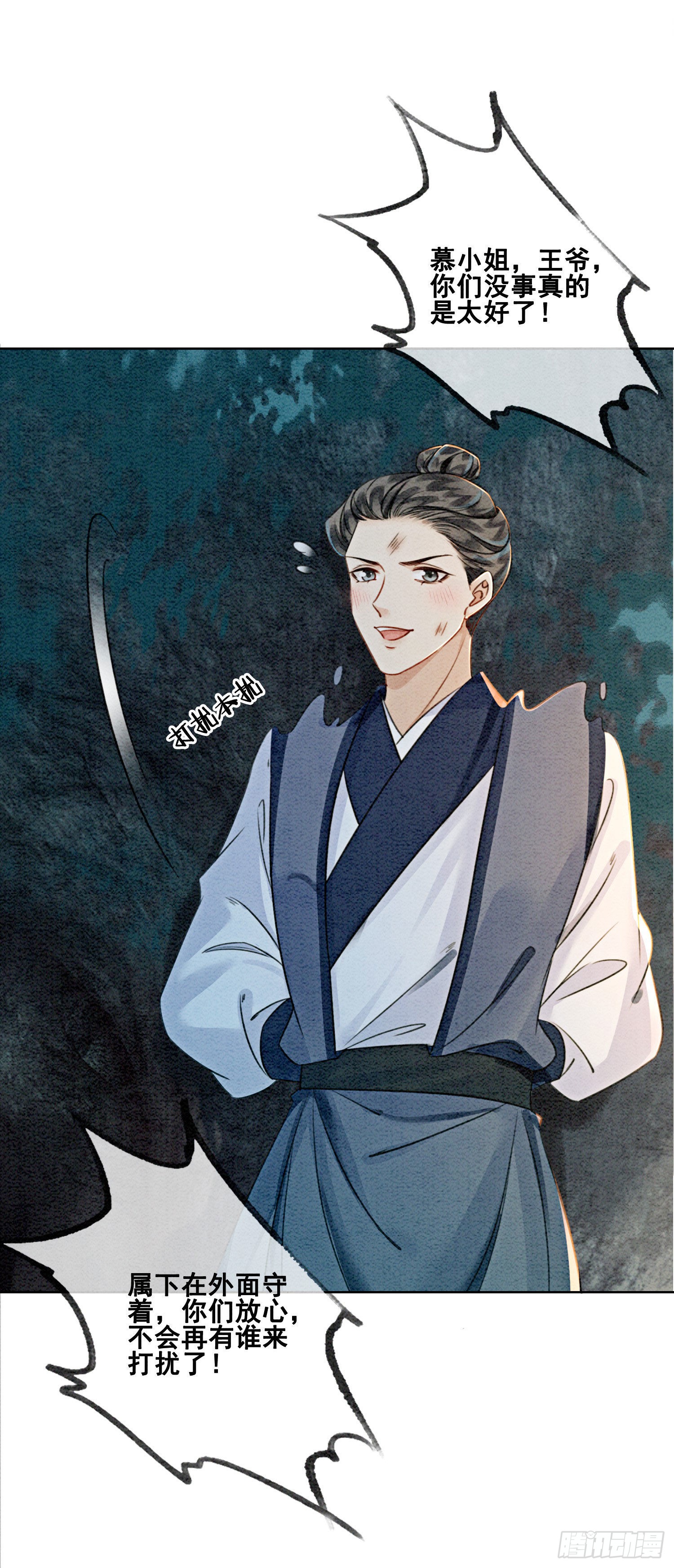 第13话 她对谁都不设防吗？！