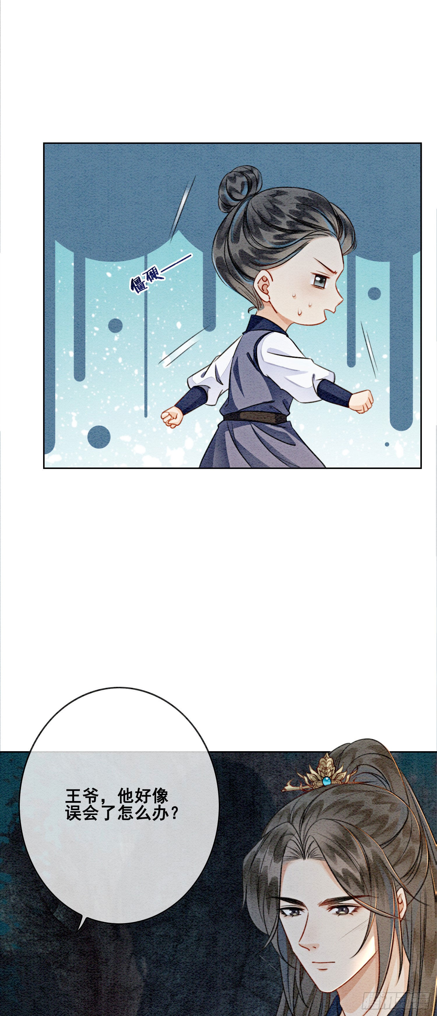 第13话 她对谁都不设防吗？！