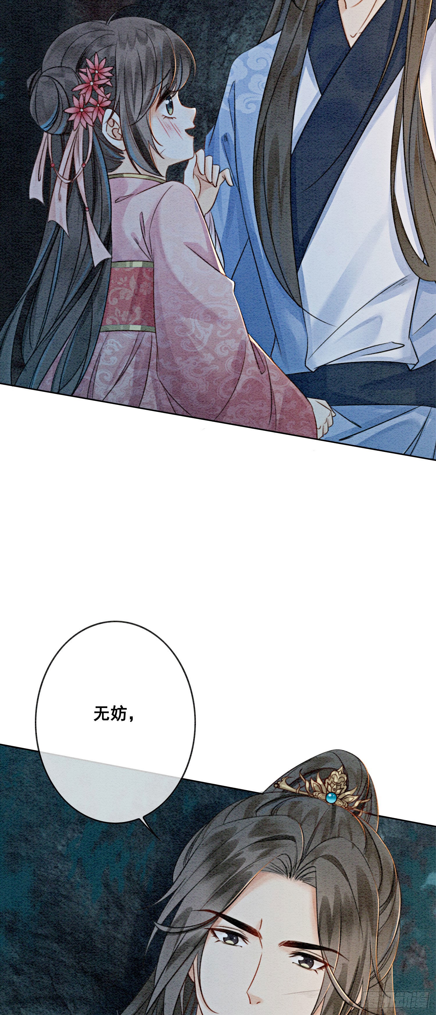 第13话 她对谁都不设防吗？！