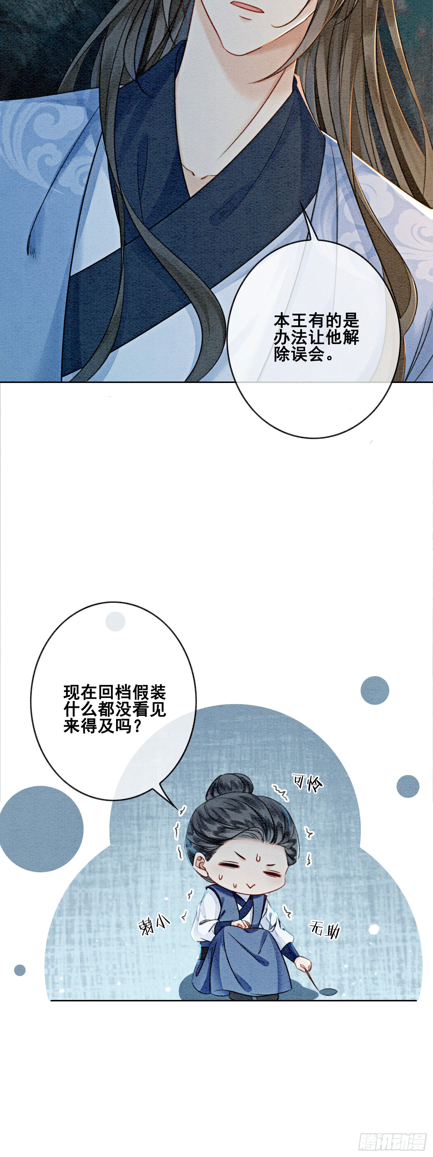 第13话 她对谁都不设防吗？！
