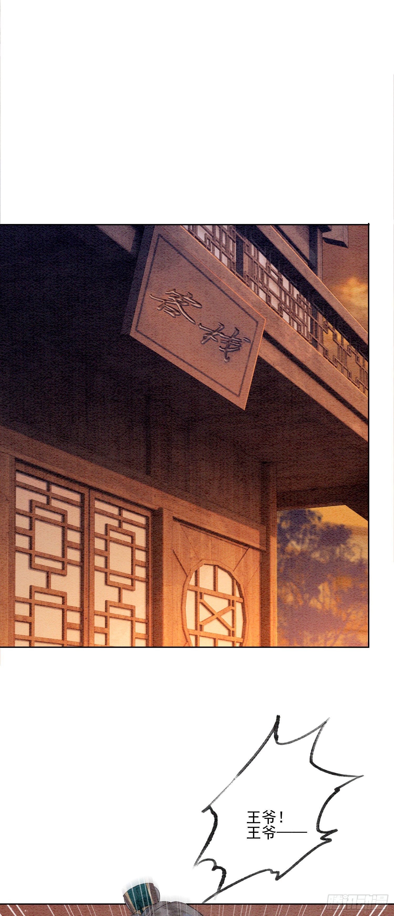 第13话 她对谁都不设防吗？！