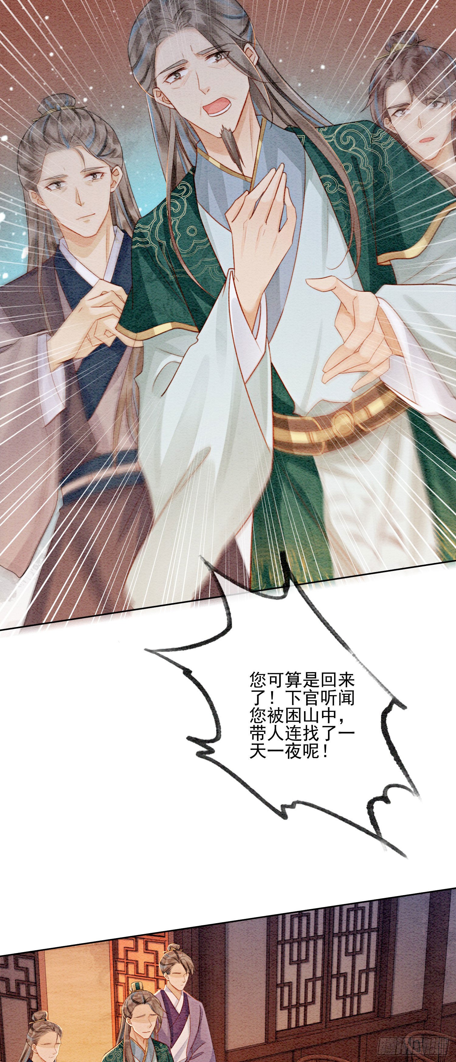 第13话 她对谁都不设防吗？！