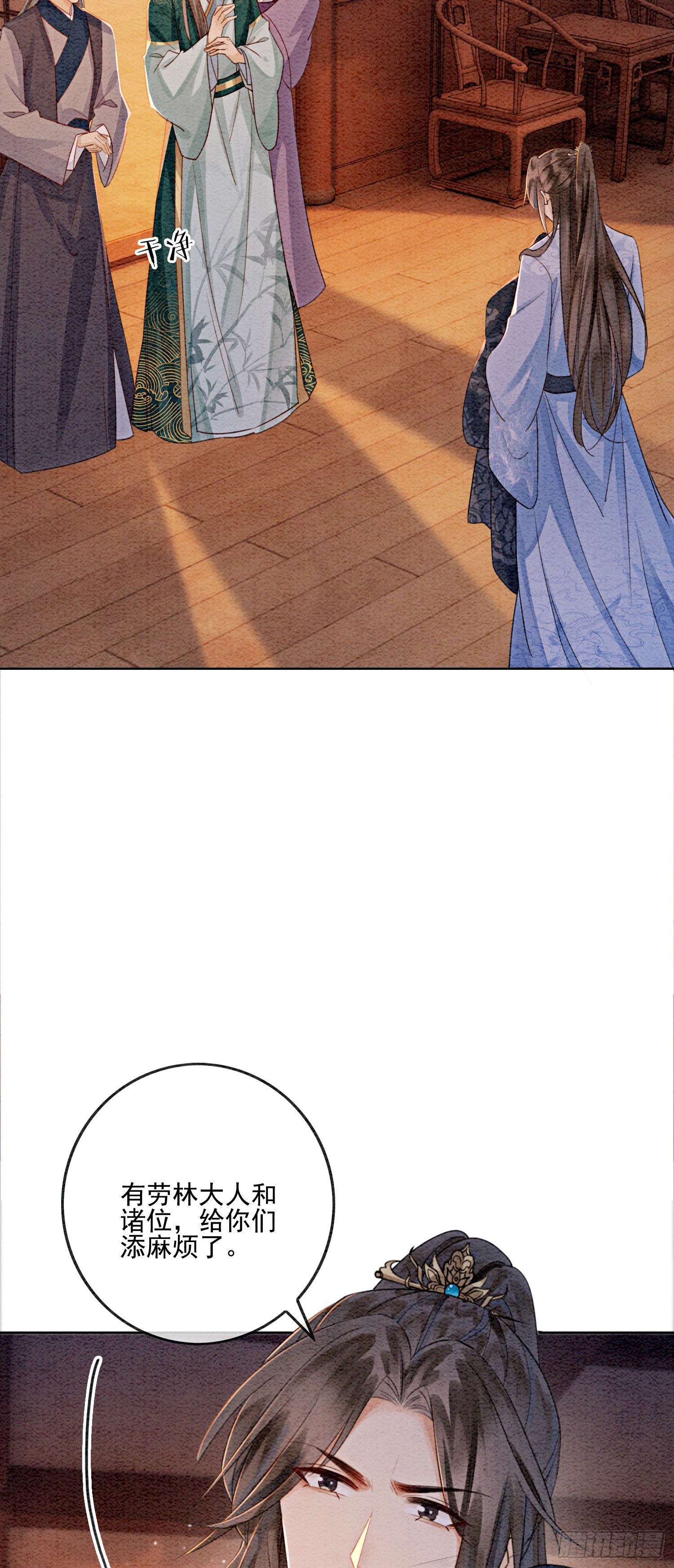 第13话 她对谁都不设防吗？！
