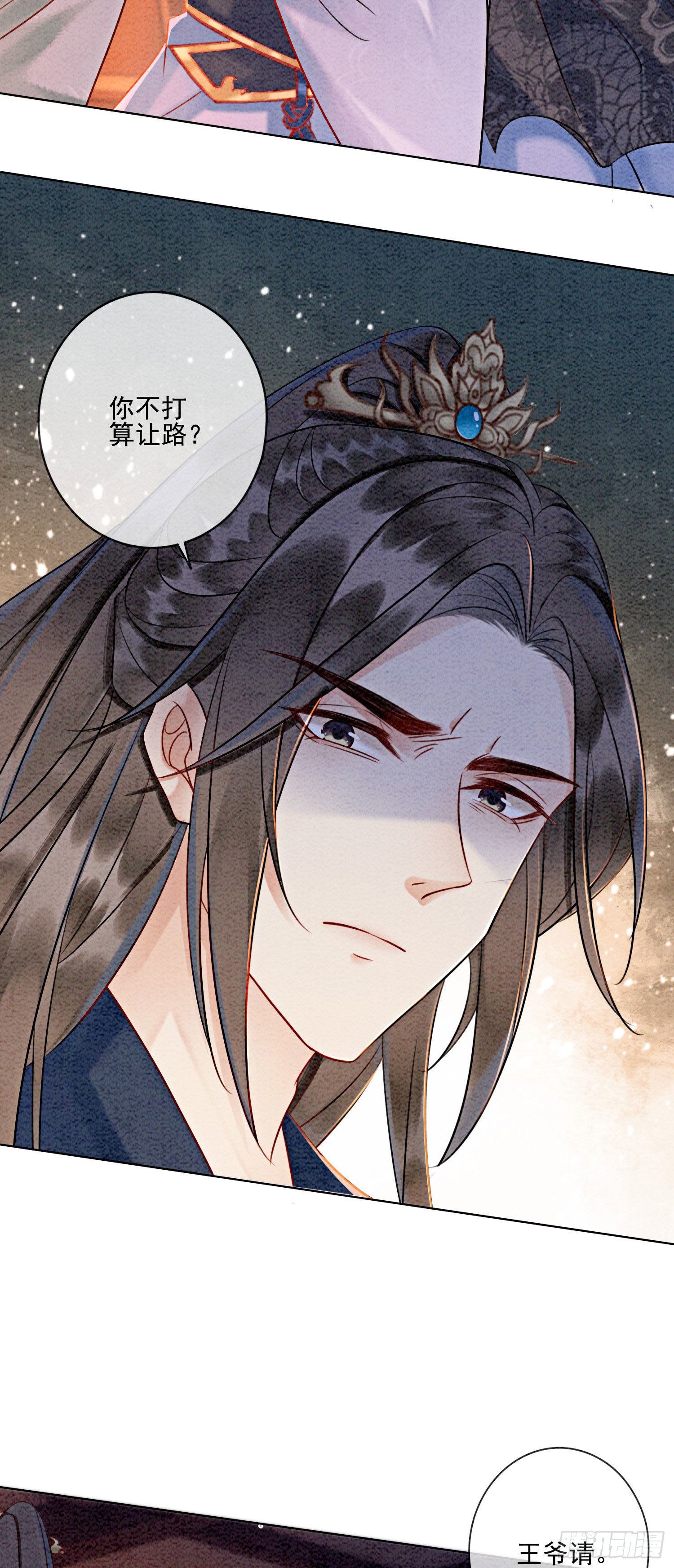 第13话 她对谁都不设防吗？！