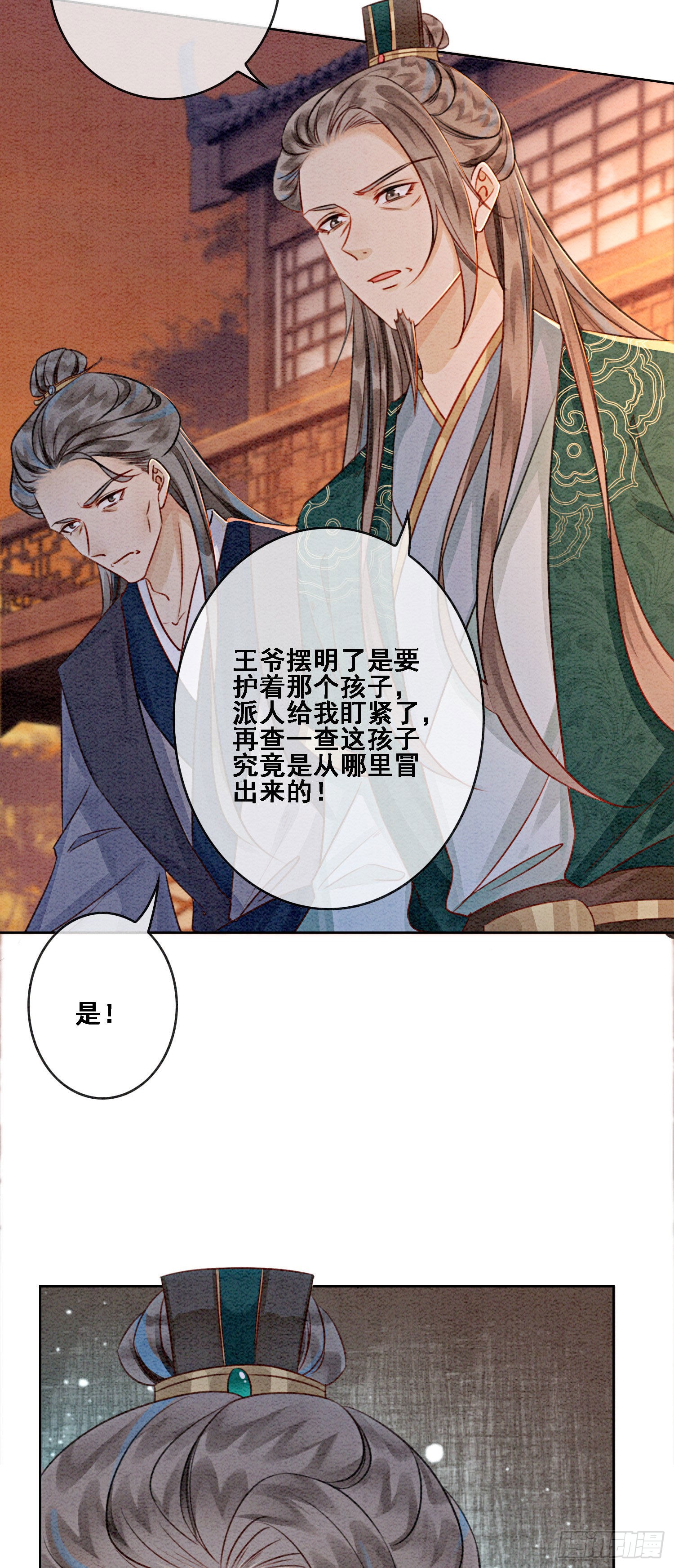 第13话 她对谁都不设防吗？！