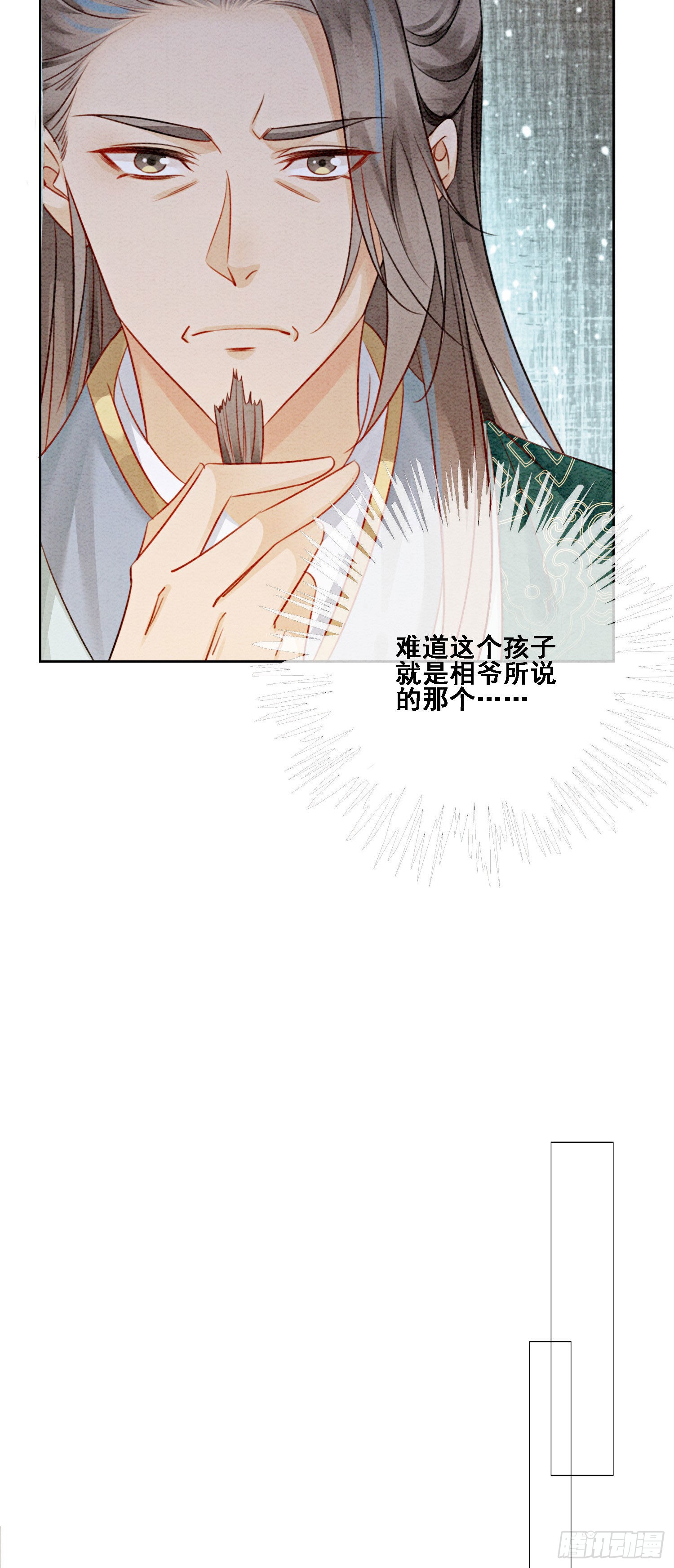 第13话 她对谁都不设防吗？！