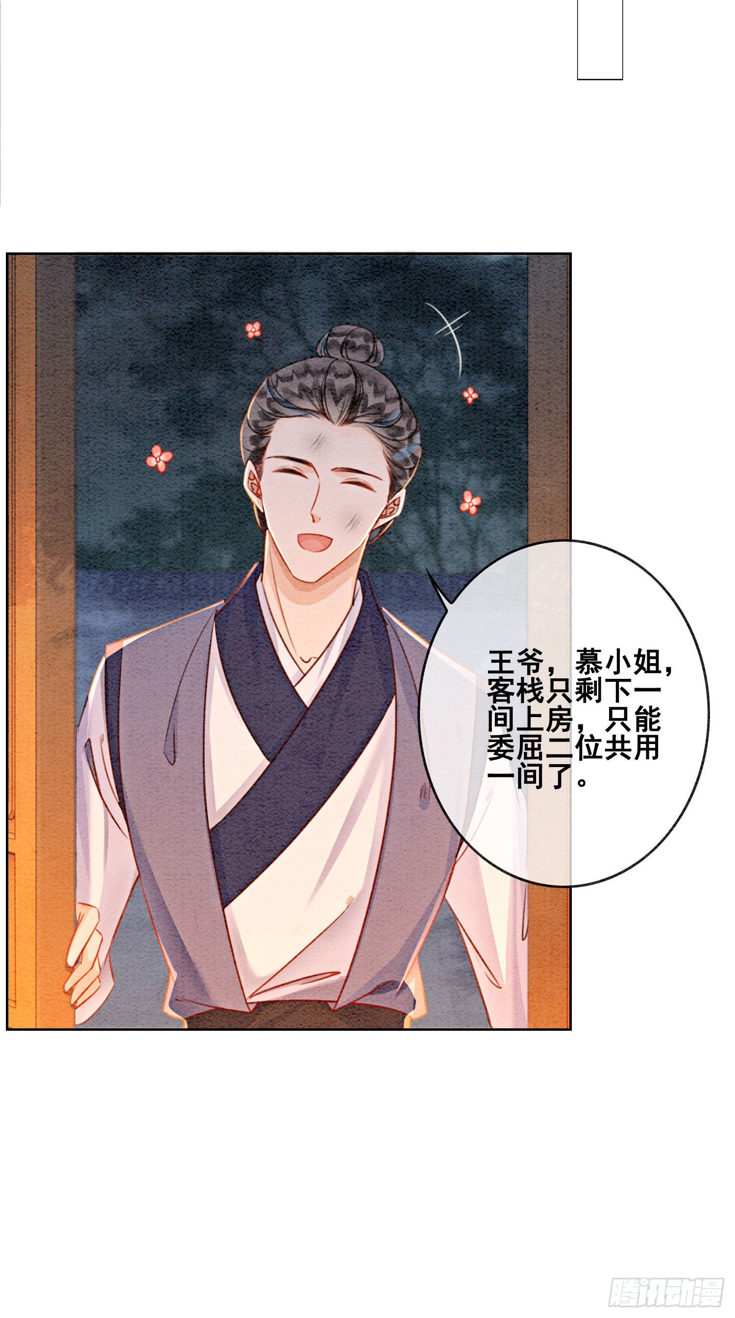 第13话 她对谁都不设防吗？！