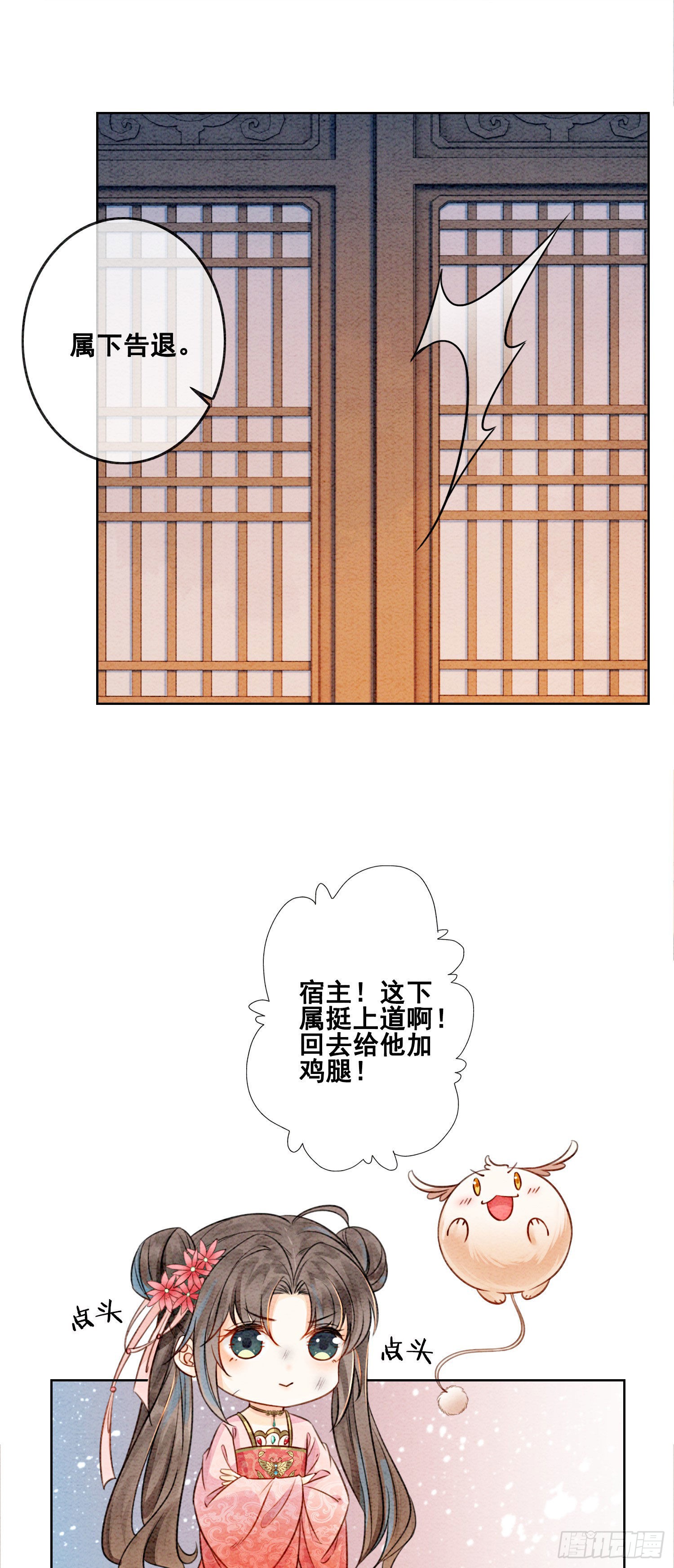 第13话 她对谁都不设防吗？！