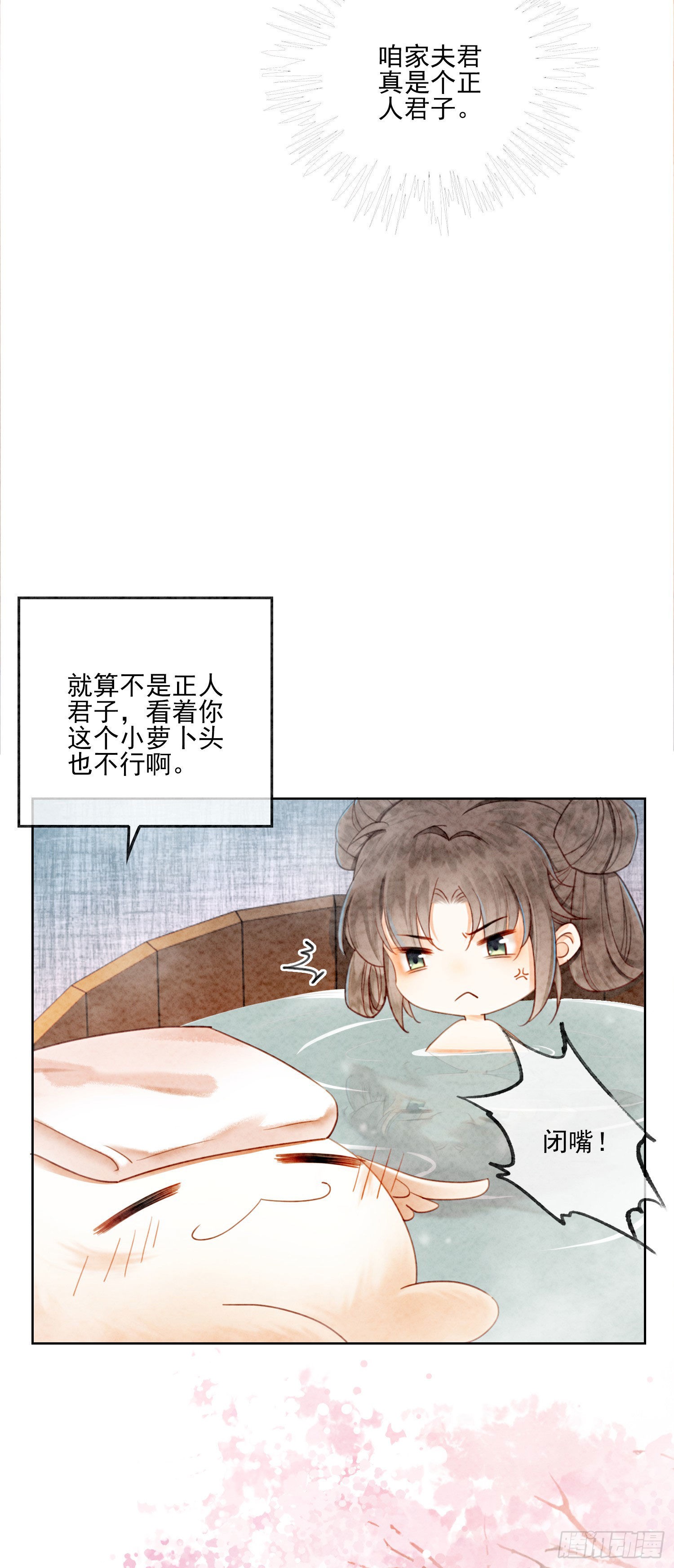 第13话 她对谁都不设防吗？！