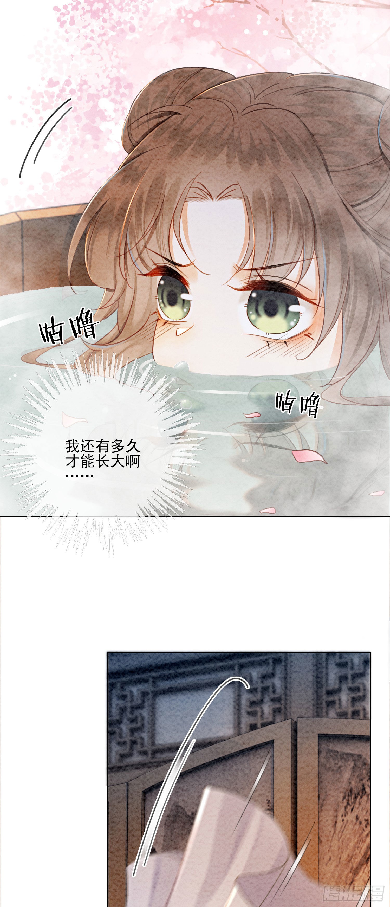 第13话 她对谁都不设防吗？！