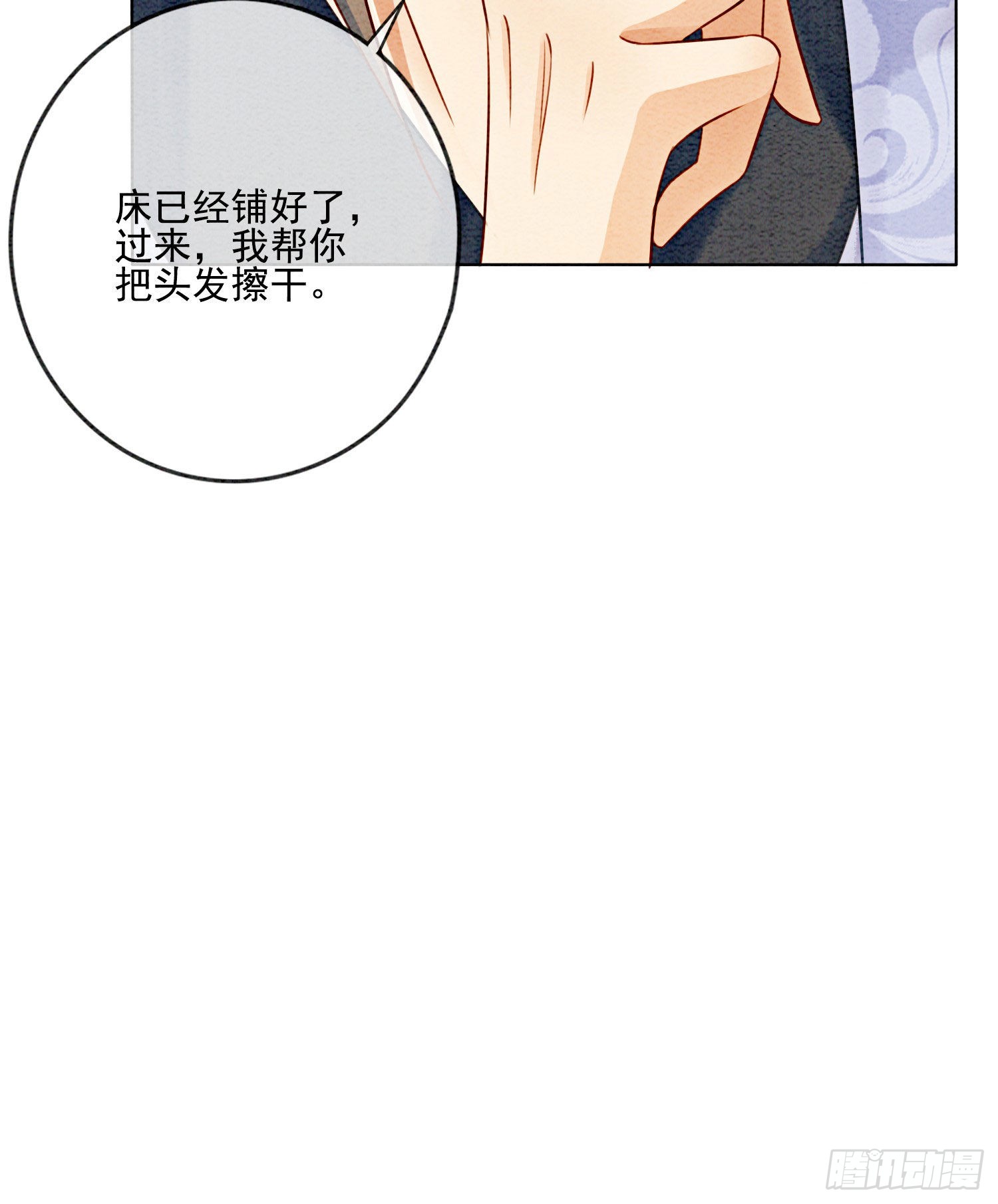 第13话 她对谁都不设防吗？！