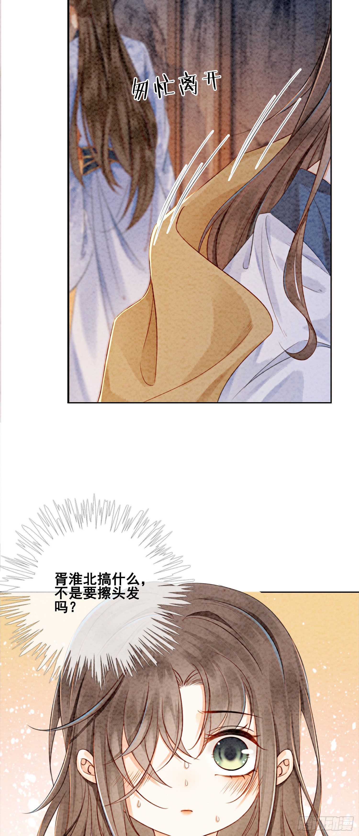 第13话 她对谁都不设防吗？！