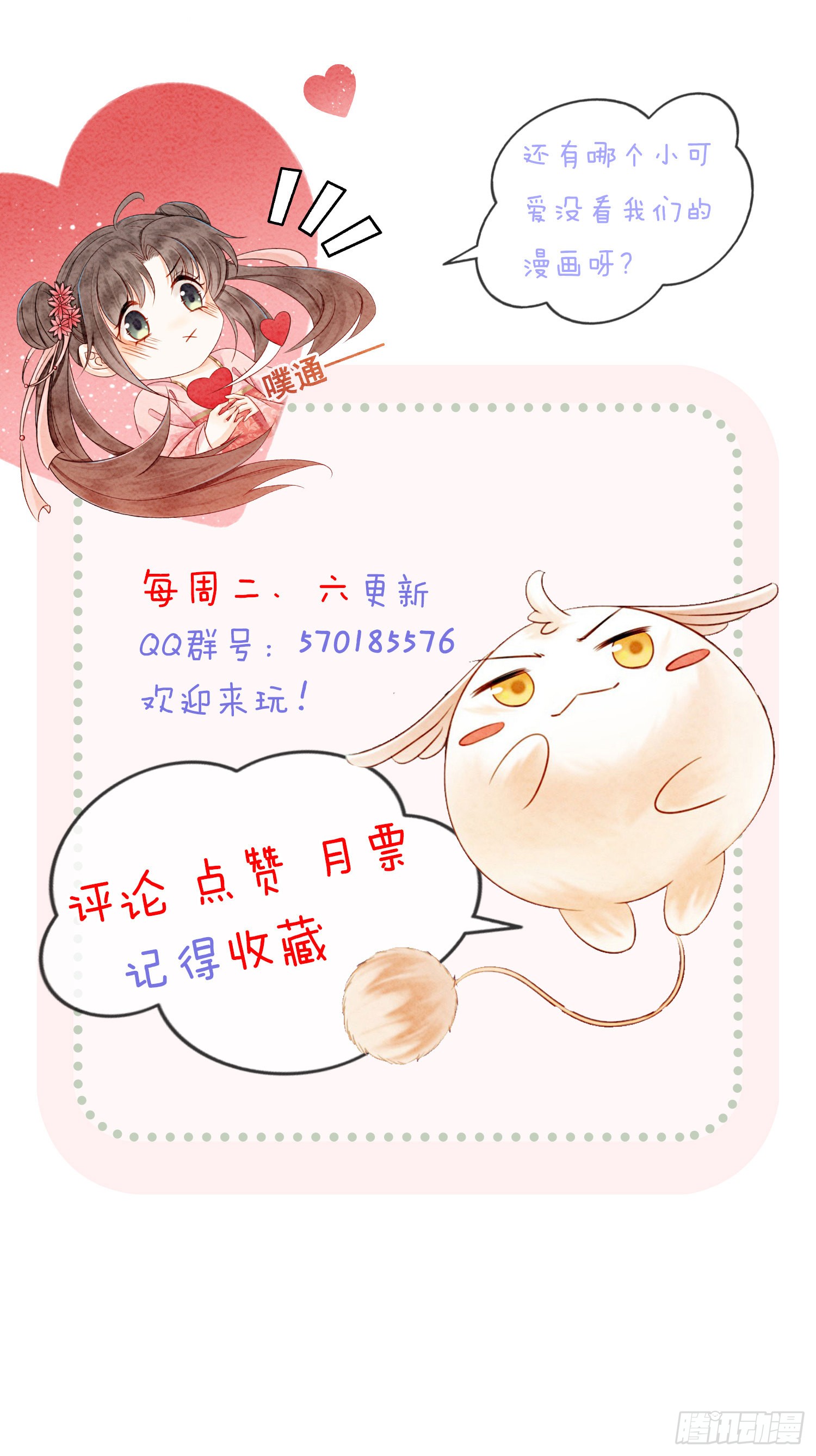 第13话 她对谁都不设防吗？！