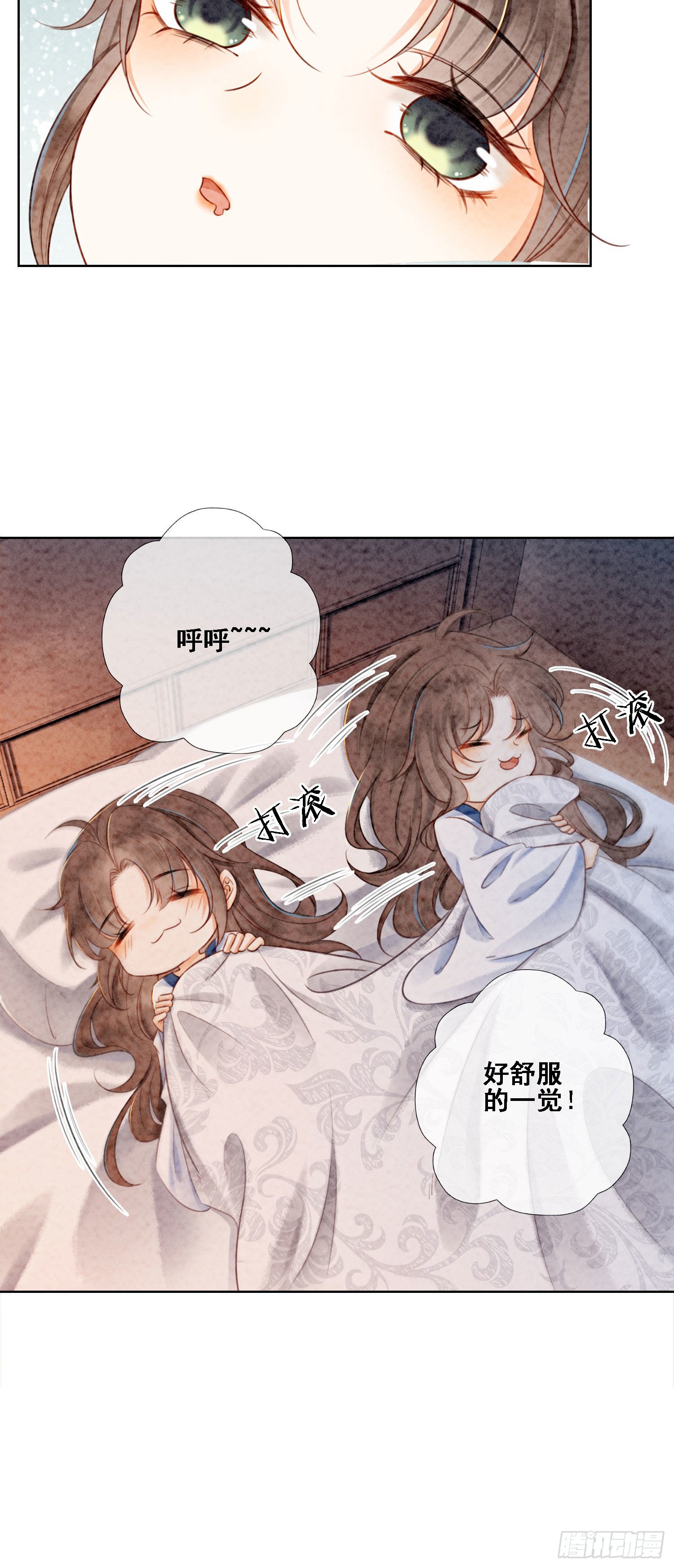 第14话 就想被王爷伺候