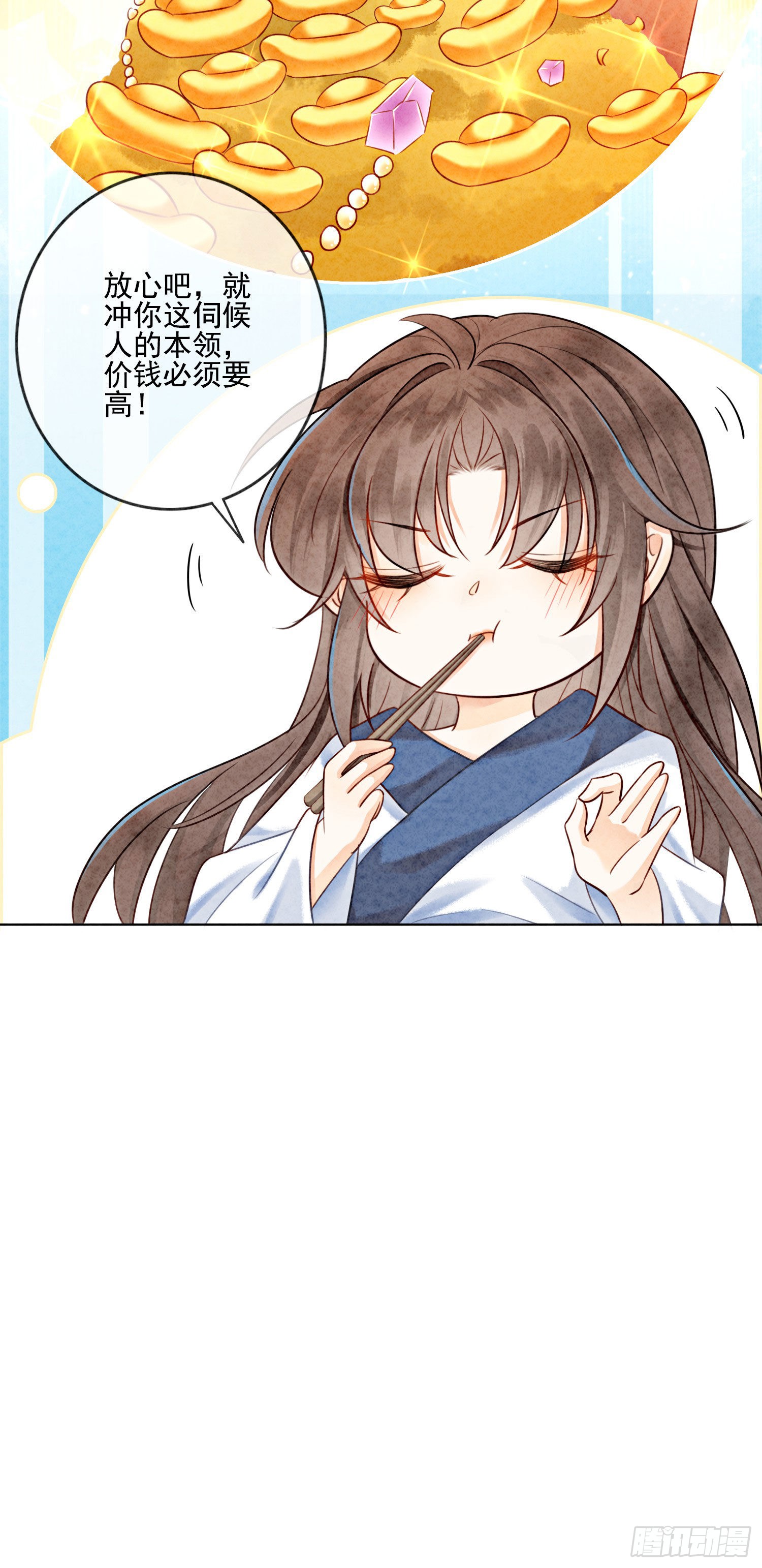 第14话 就想被王爷伺候