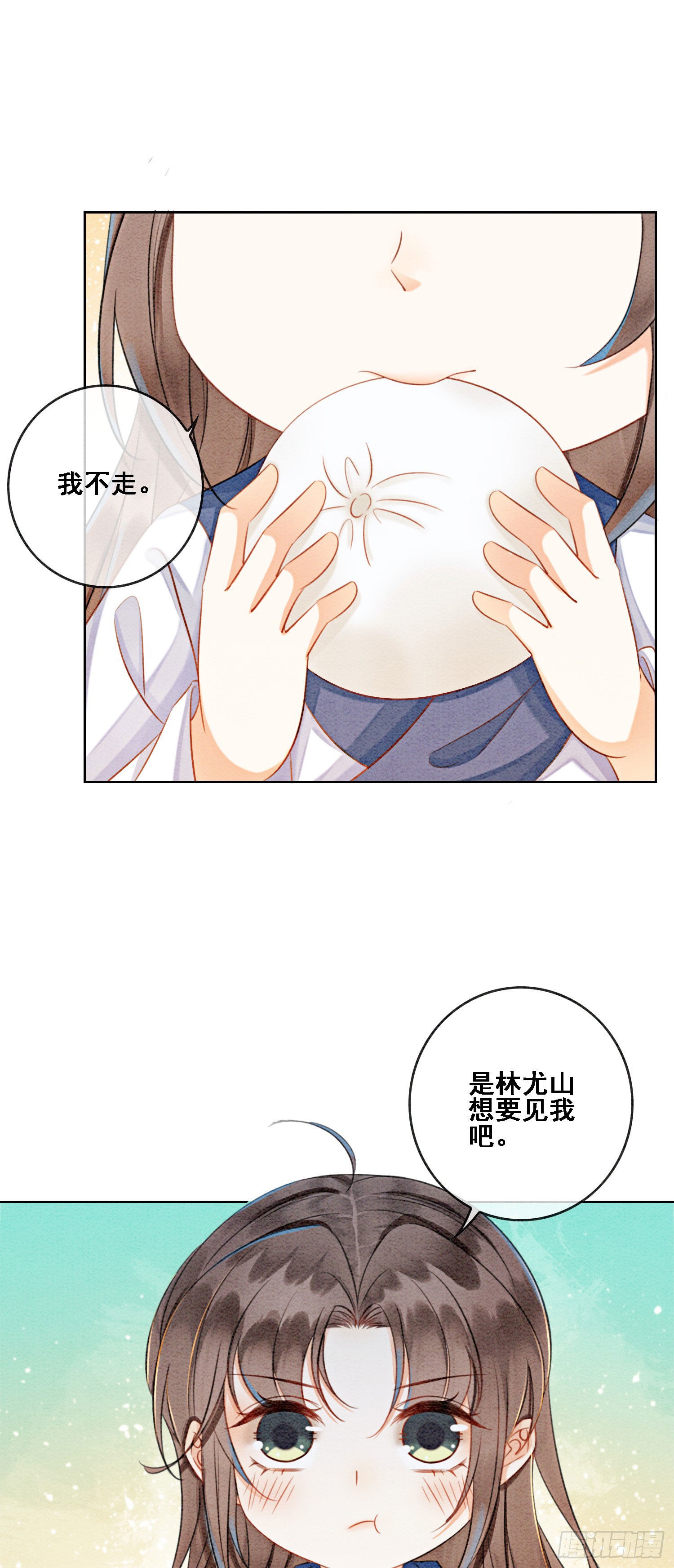 第14话 就想被王爷伺候