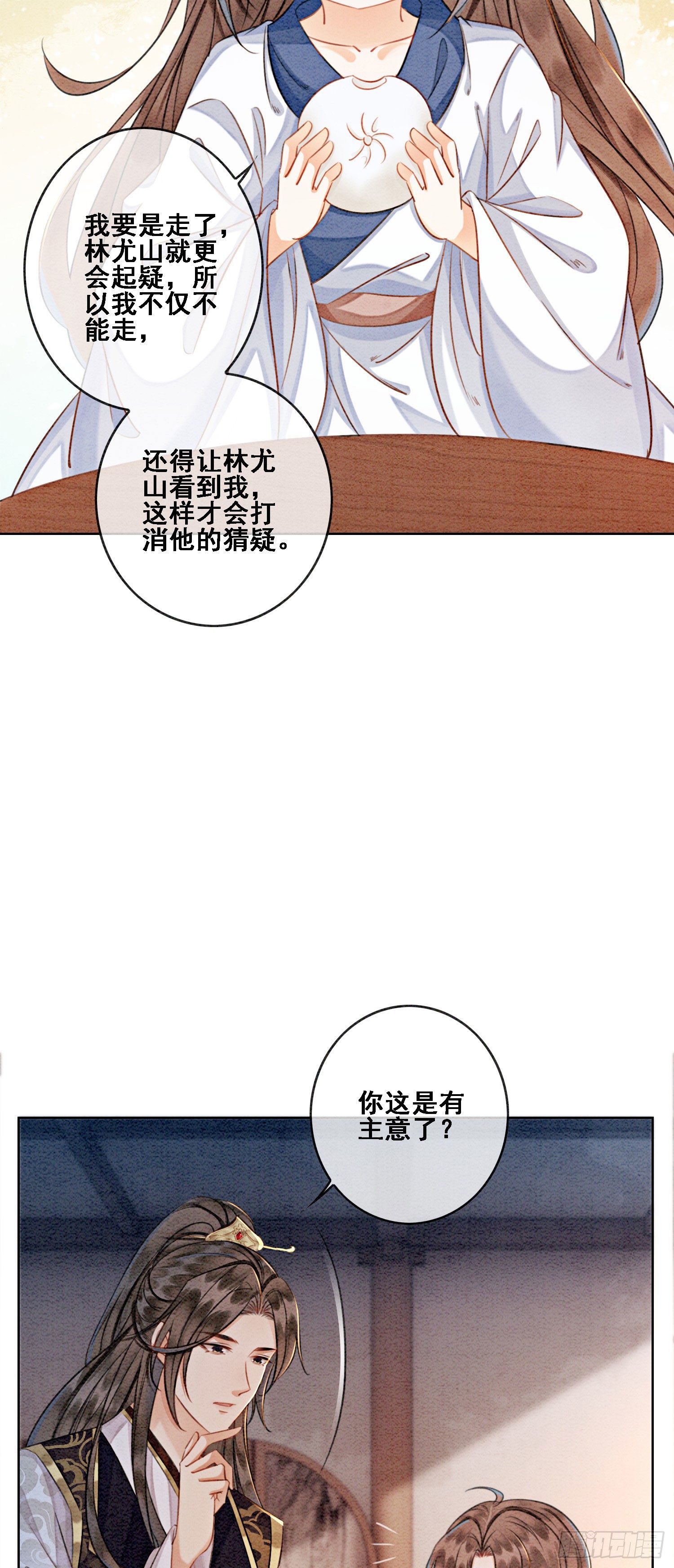 第14话 就想被王爷伺候
