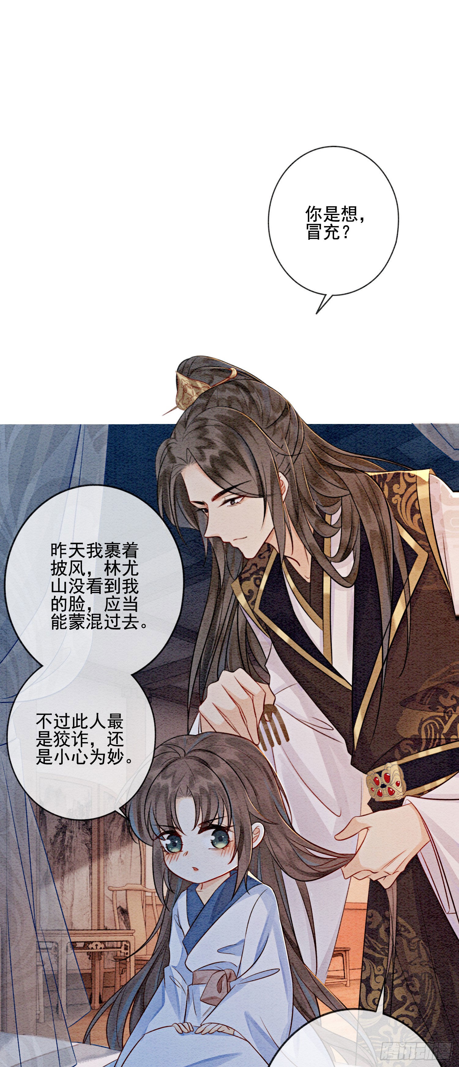 第14话 就想被王爷伺候