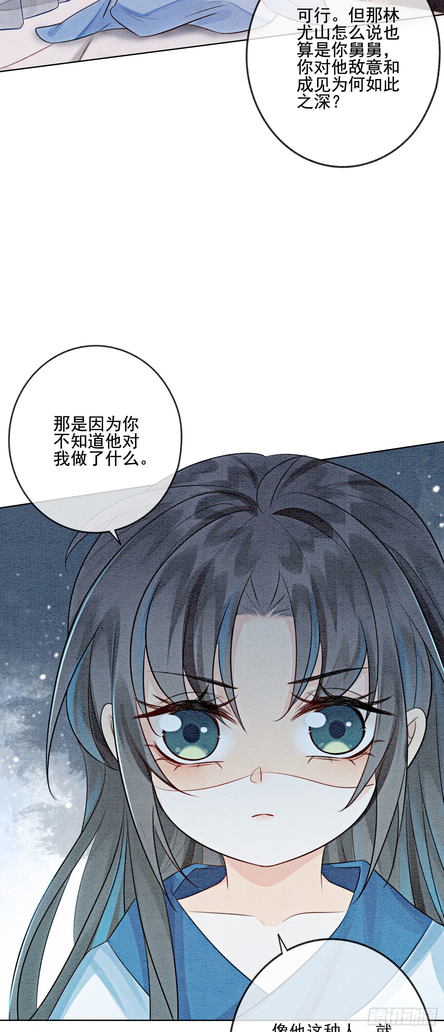第14话 就想被王爷伺候