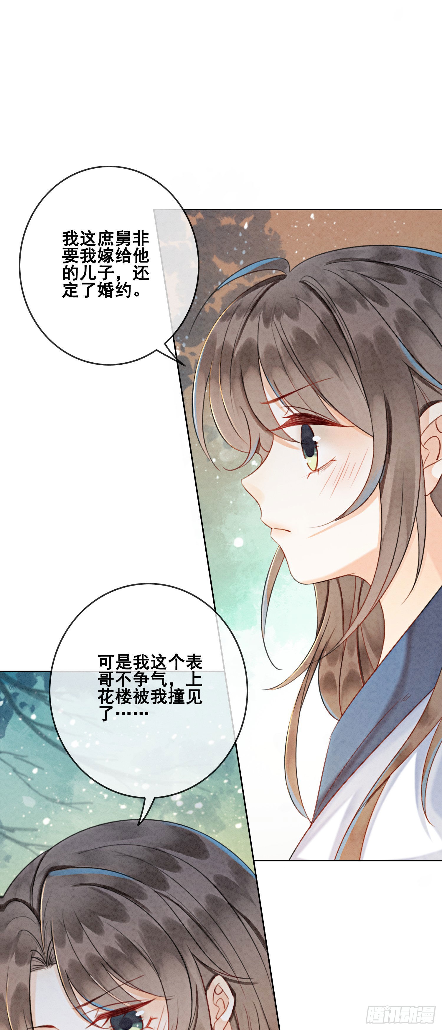 第14话 就想被王爷伺候