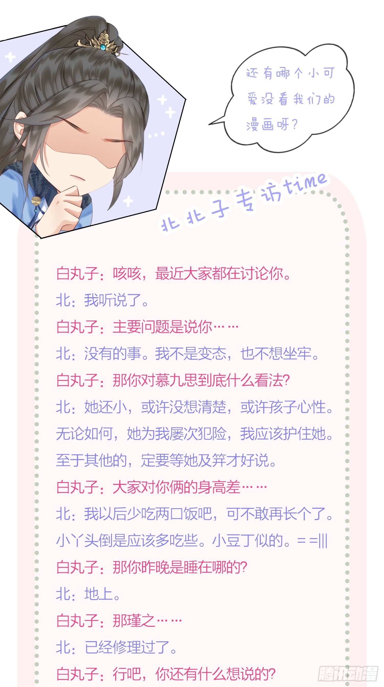 第14话 就想被王爷伺候
