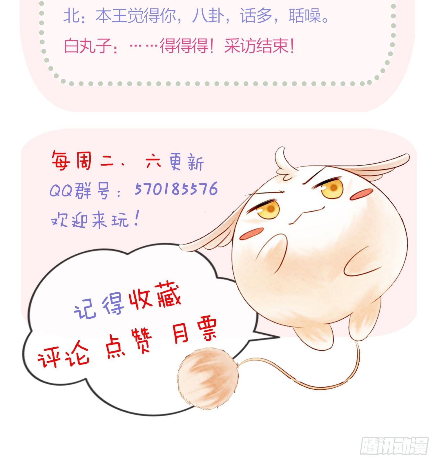 第14话 就想被王爷伺候